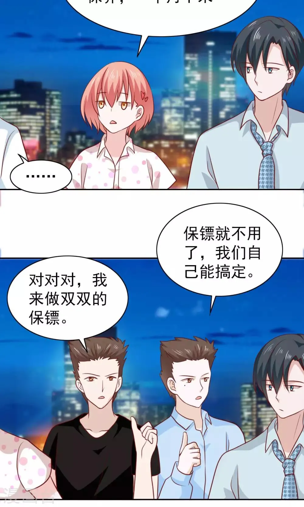 第63话 第7页