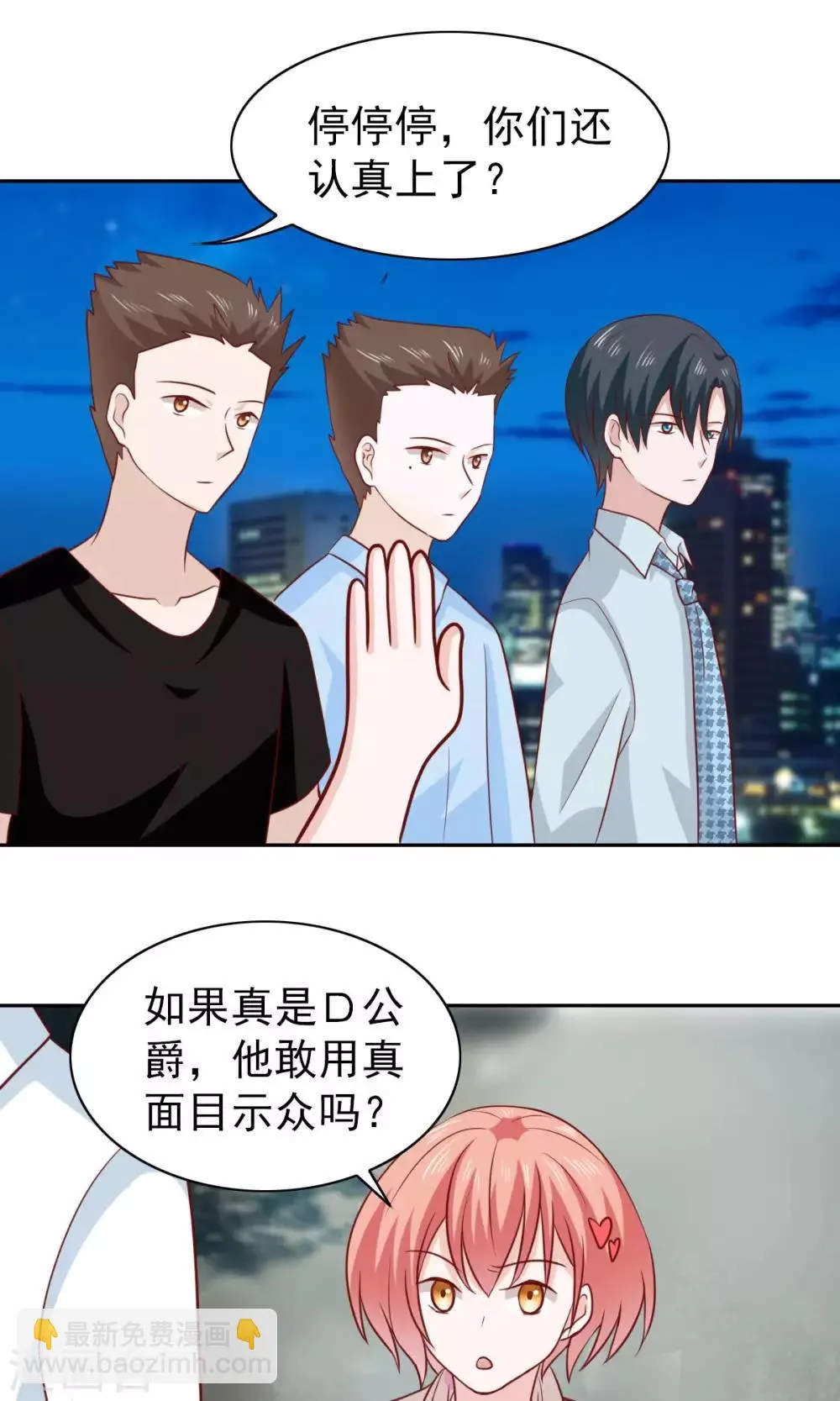 第63话 第8页