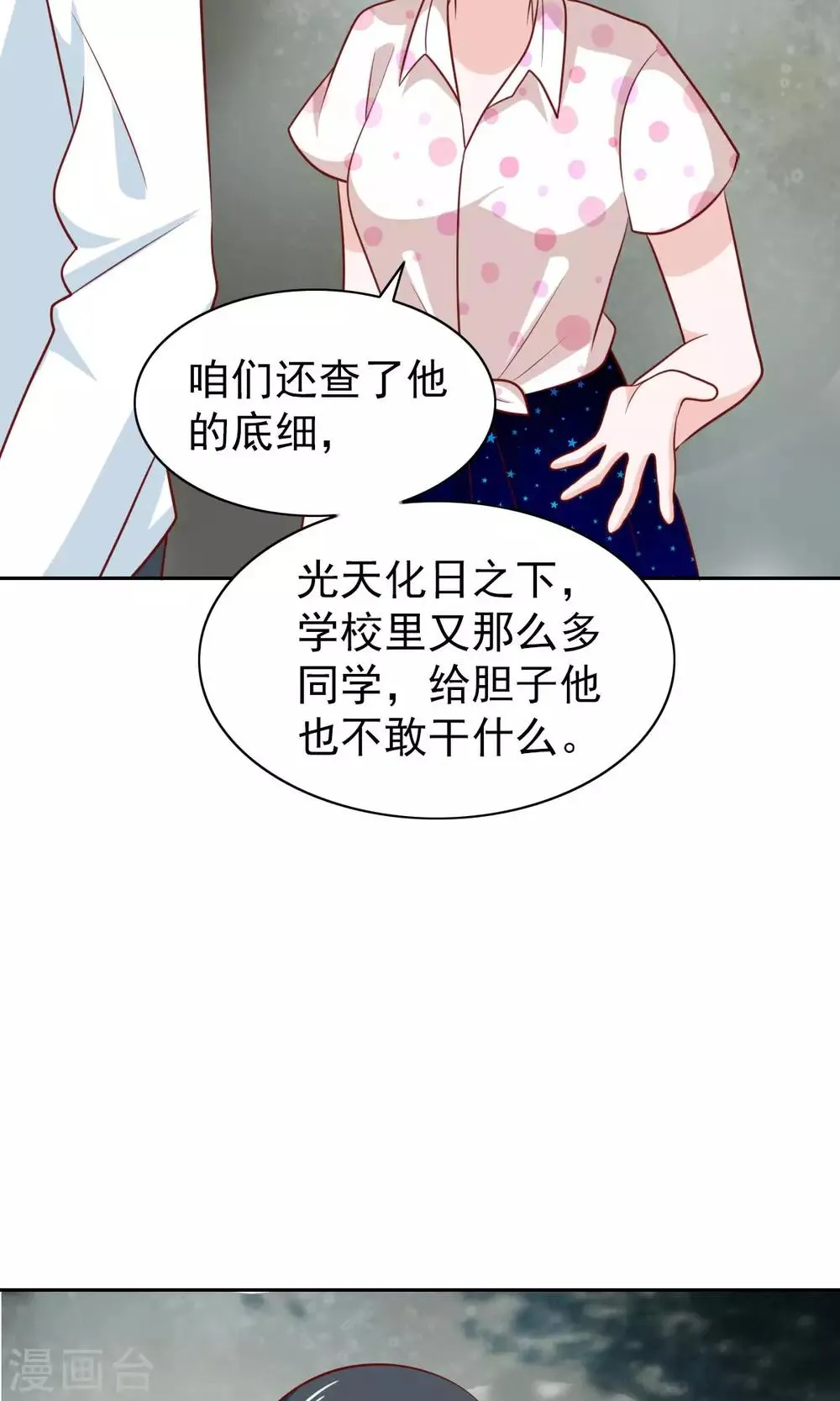 第63话 第9页