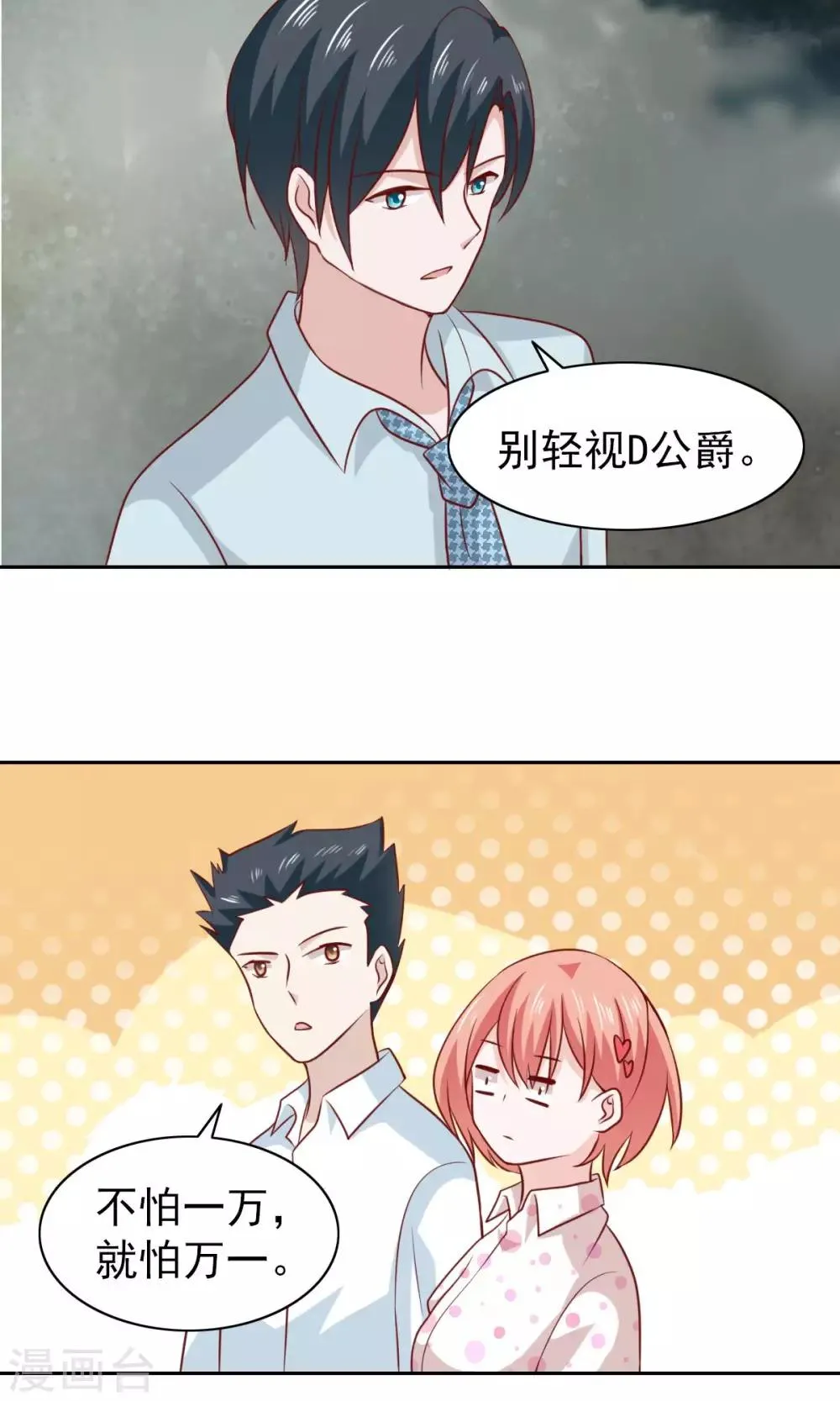 第63话 第10页