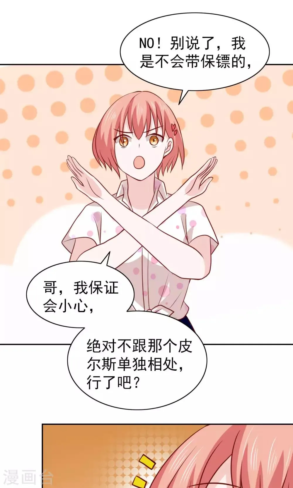第63话 第11页