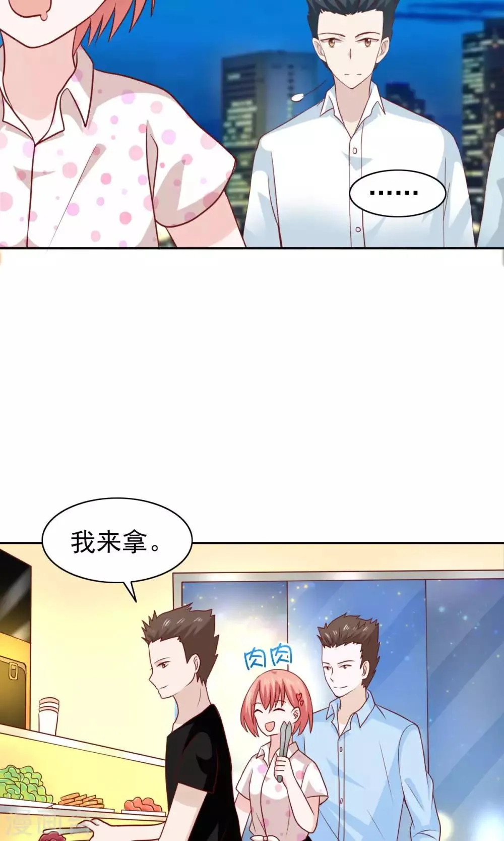 第63话 第13页