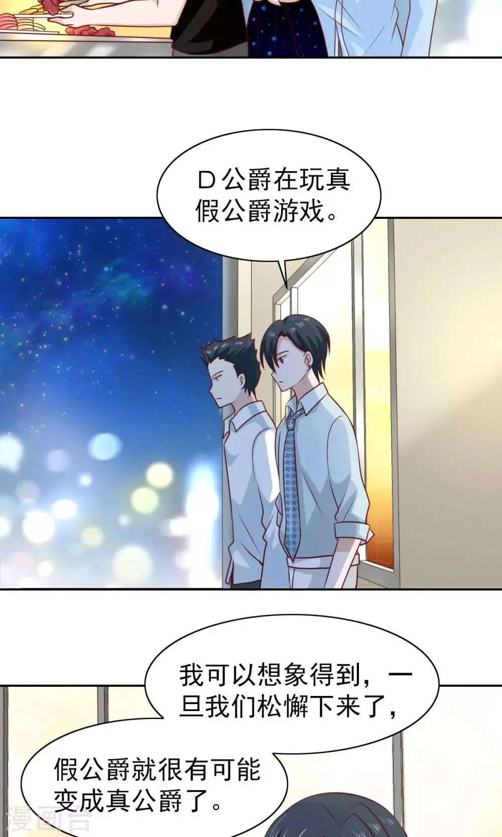 第63话 第14页