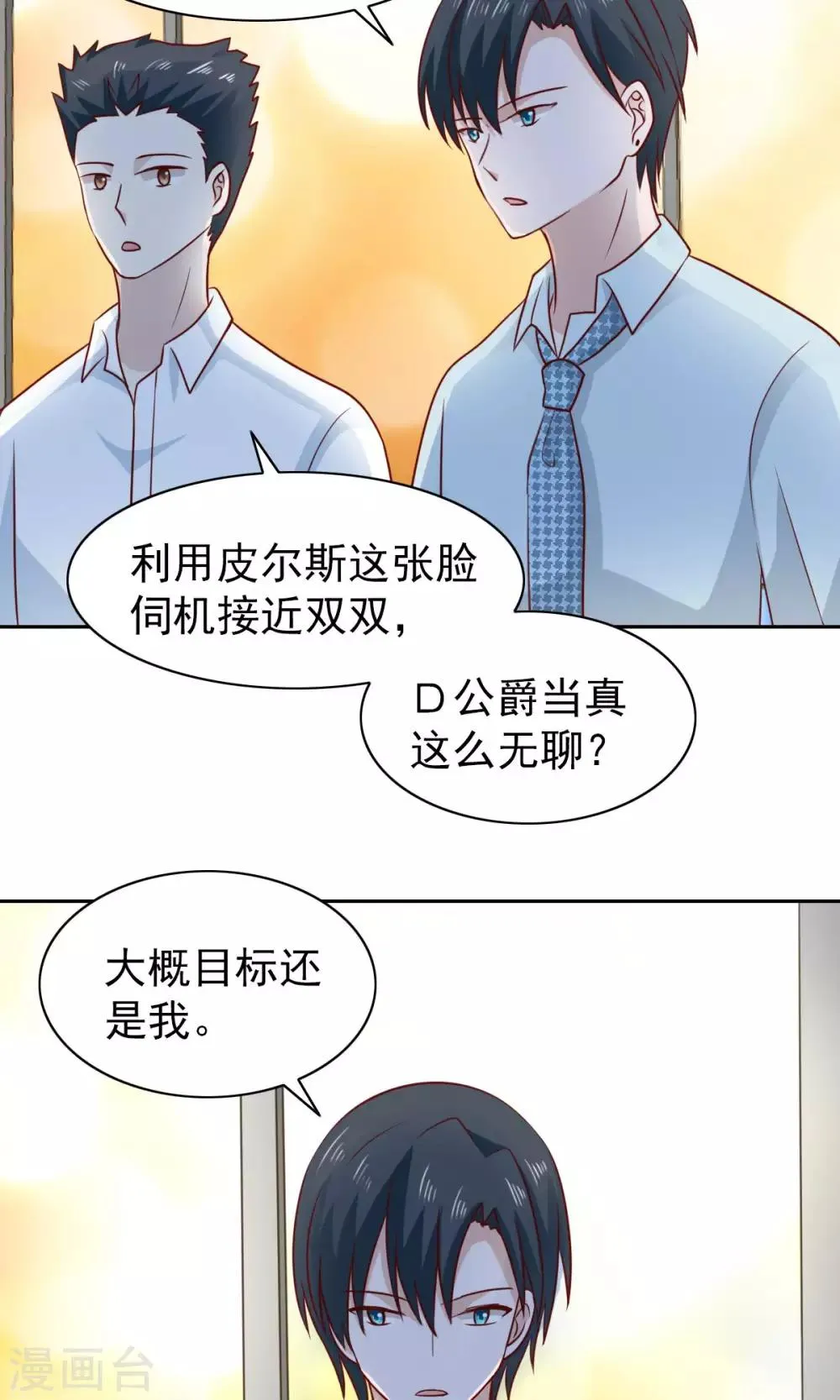 第63话 第15页