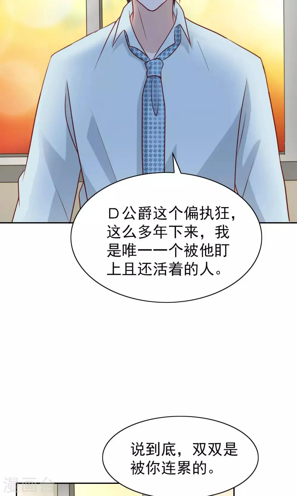 第63话 第16页