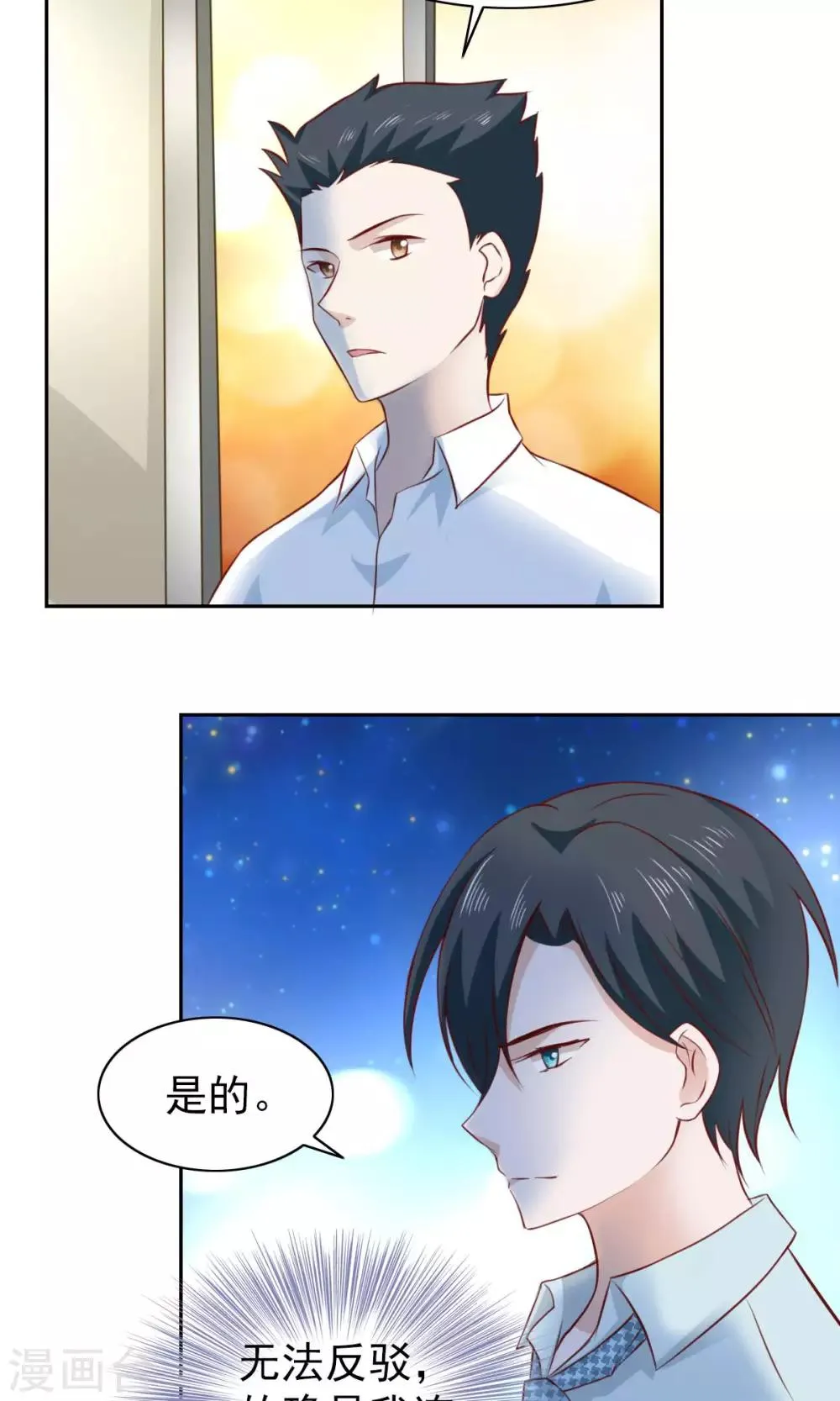 第63话 第17页