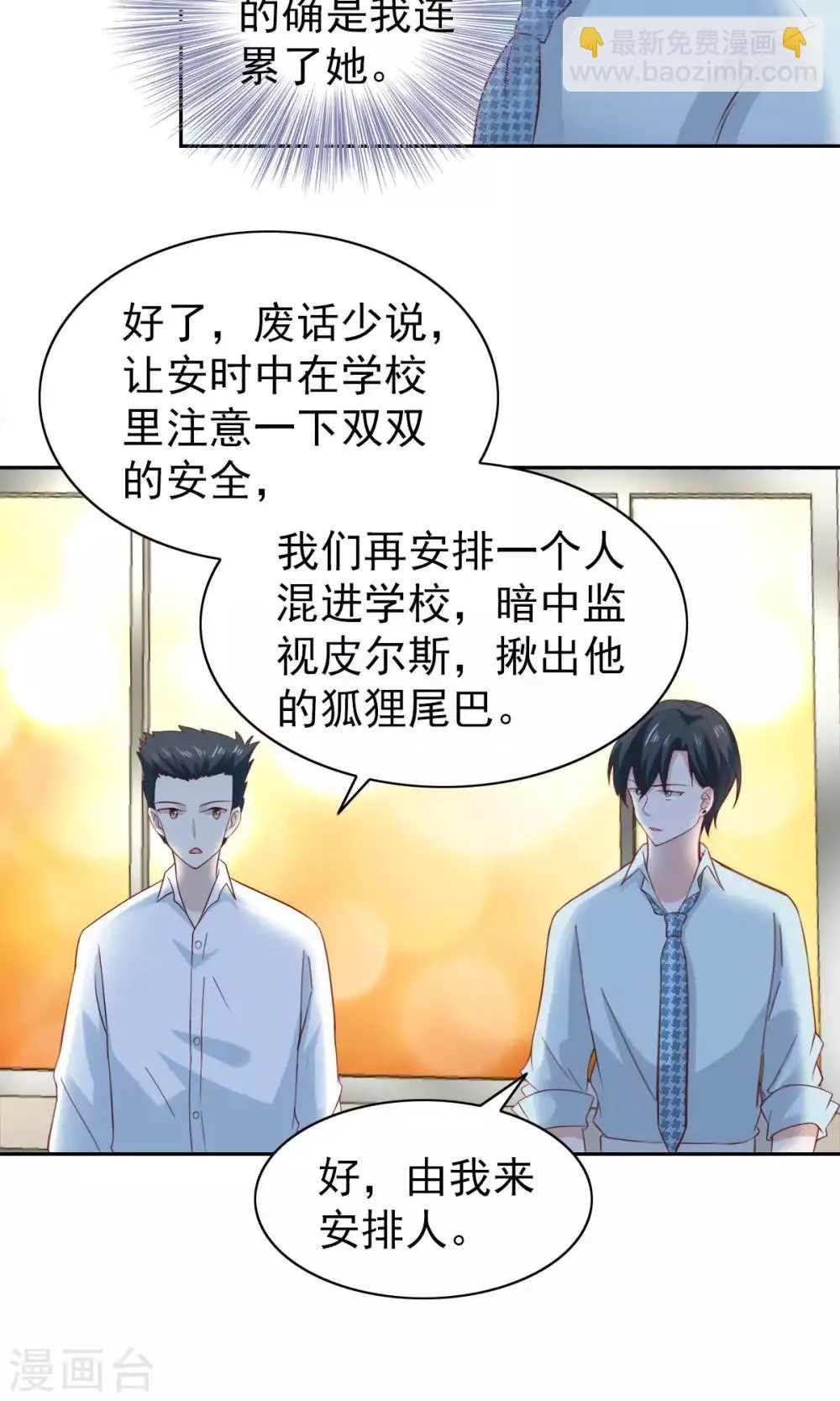 第63话 第18页