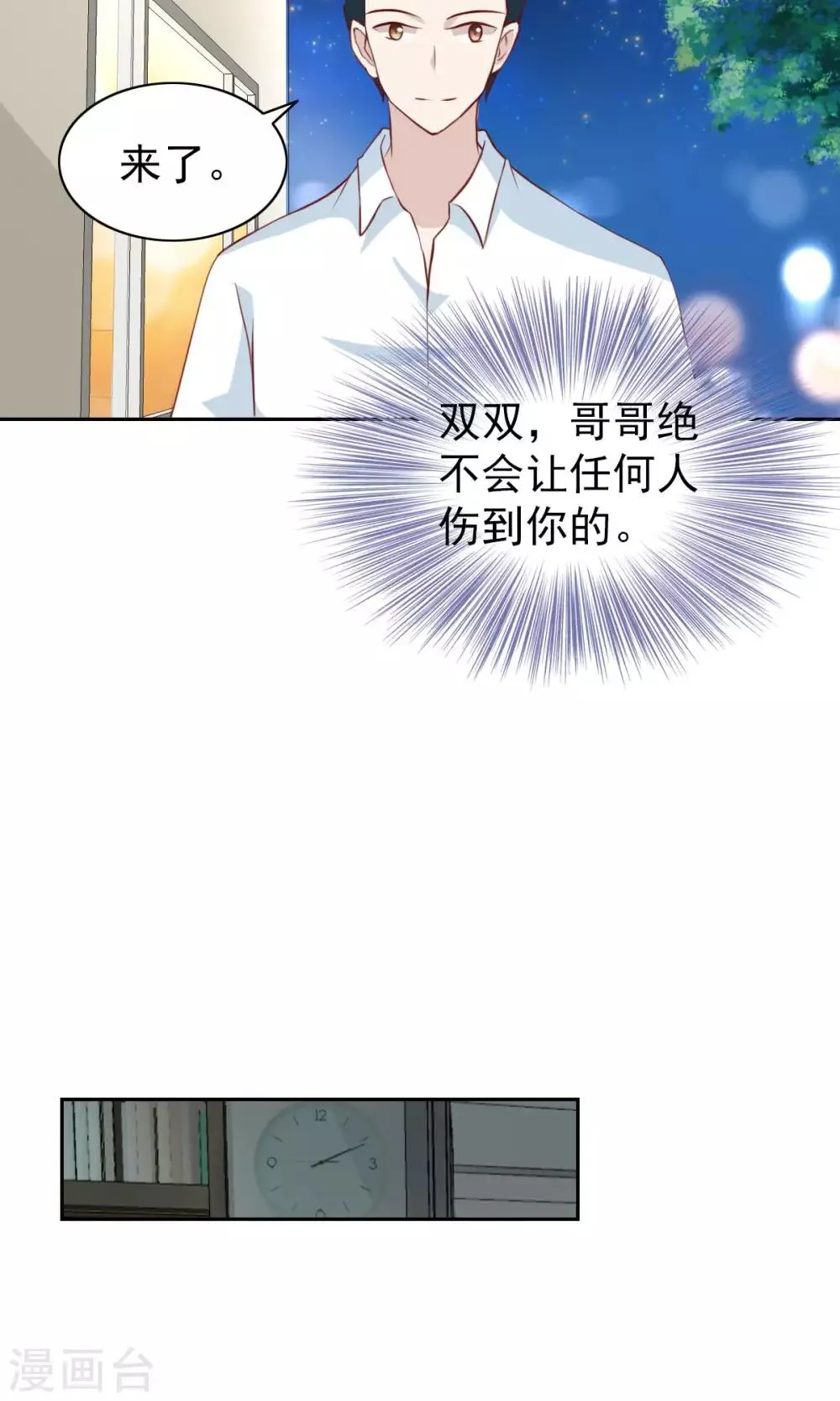 第63话 第20页