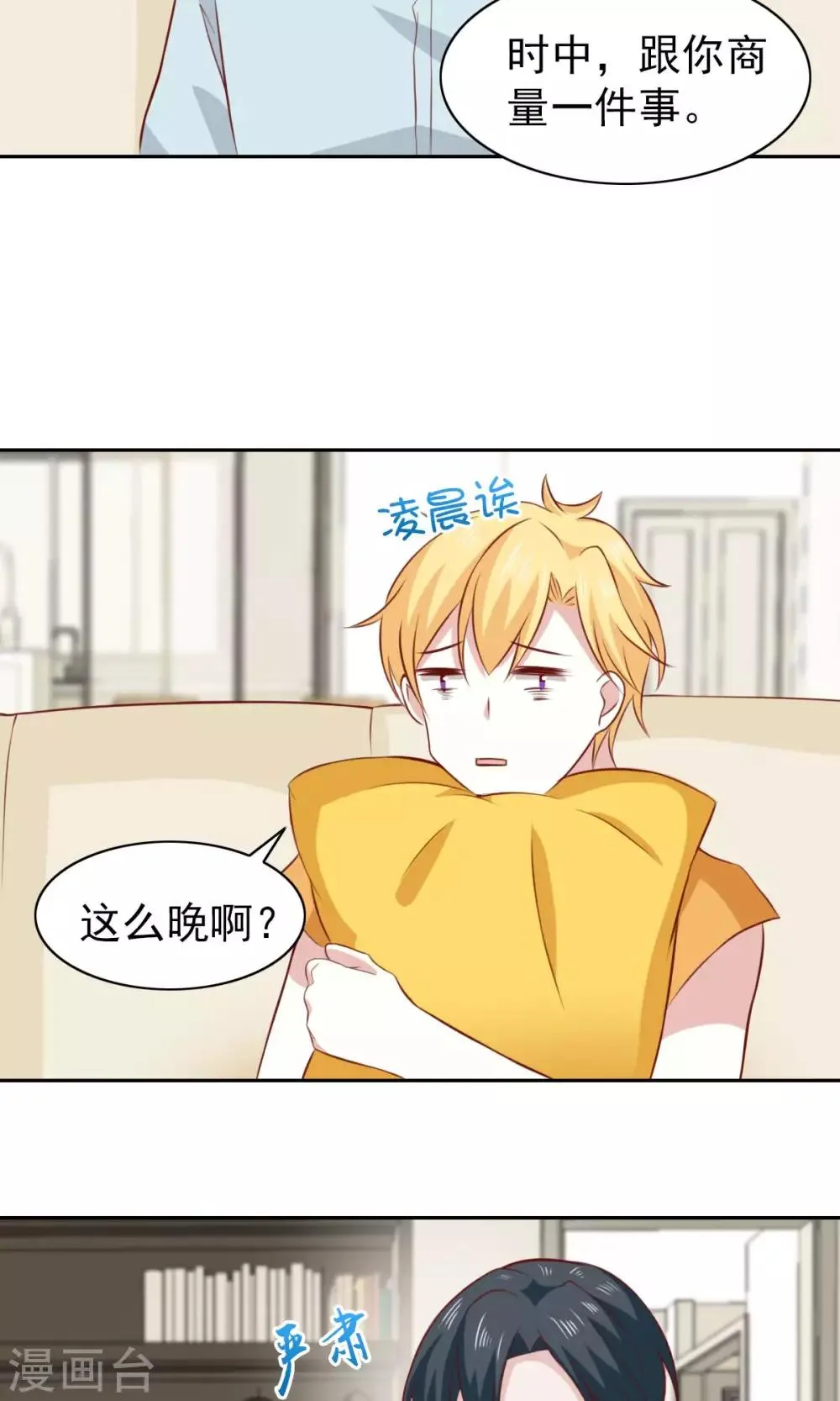 第63话 第22页