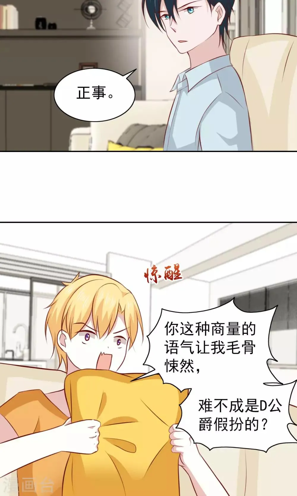 第63话 第23页