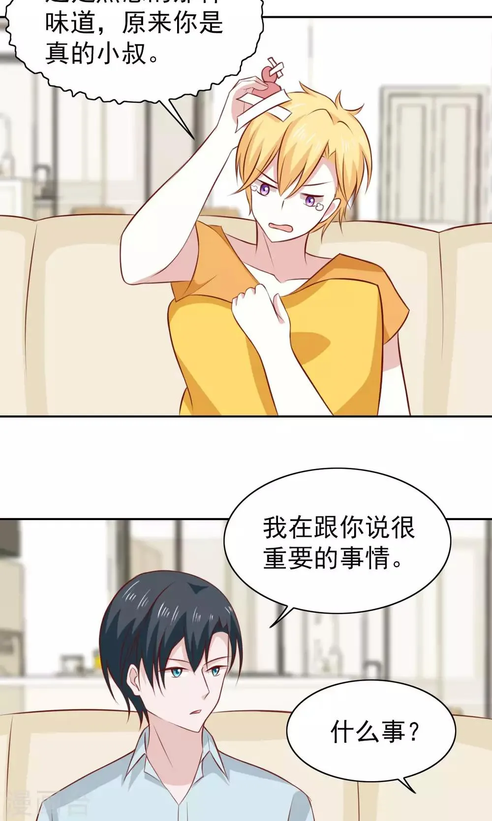 第63话 第25页