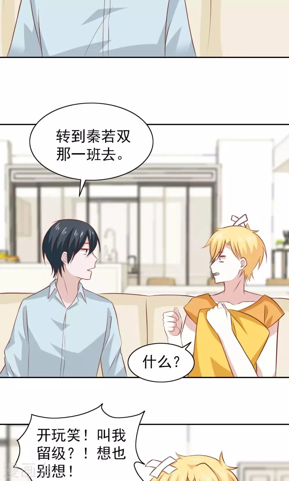 第63话 第26页