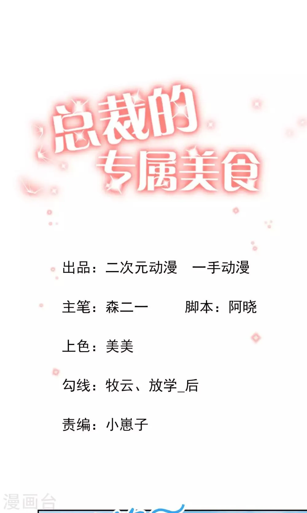 第64话 第1页