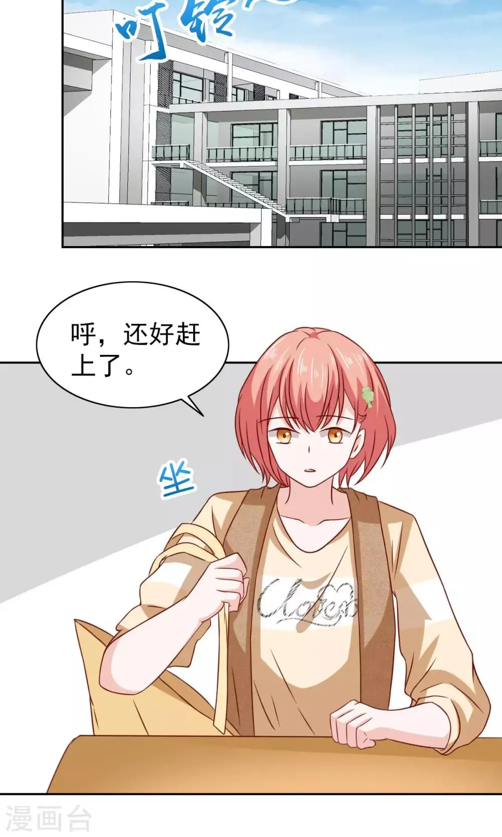 第64话 第2页