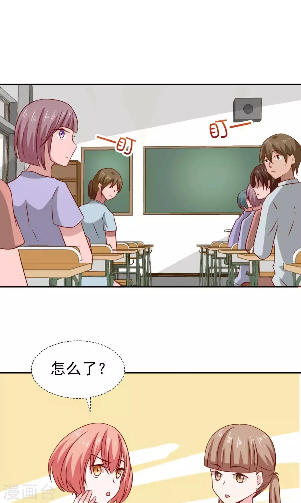 第64话 第3页