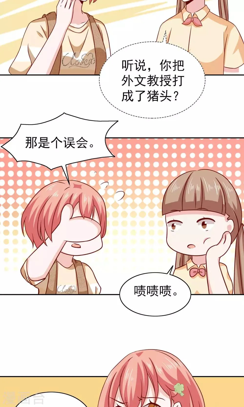 第64话 第4页