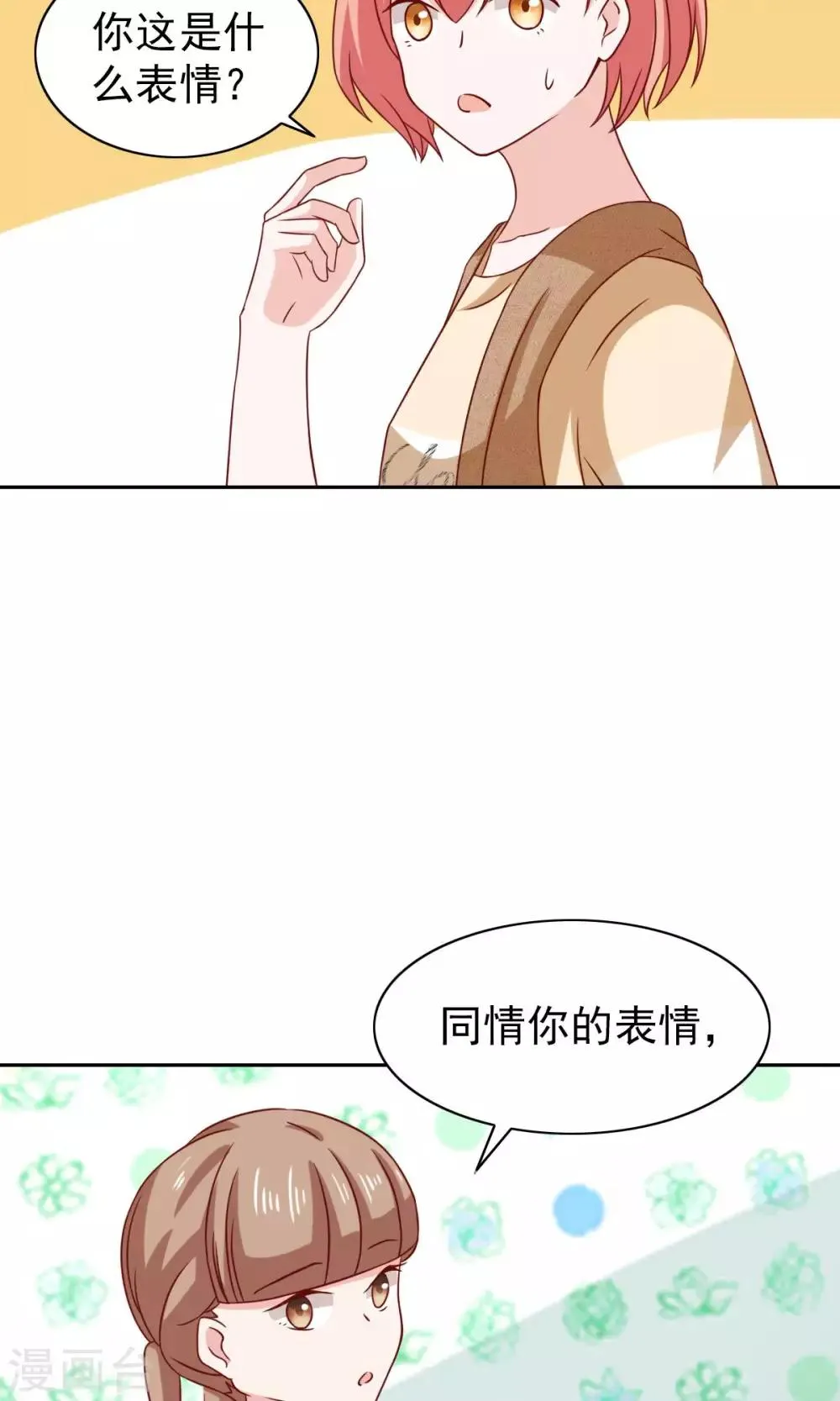 第64话 第5页