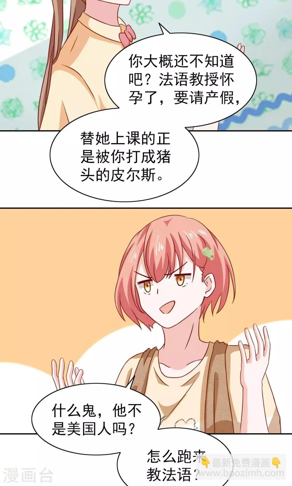 第64话 第6页