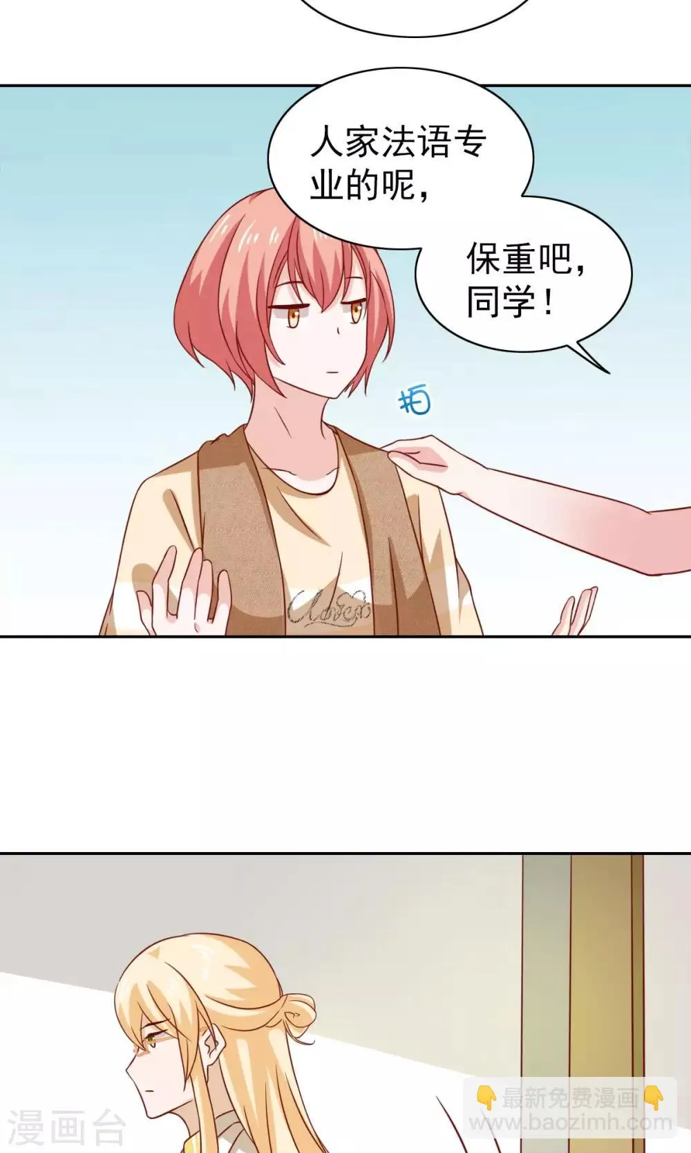 第64话 第7页