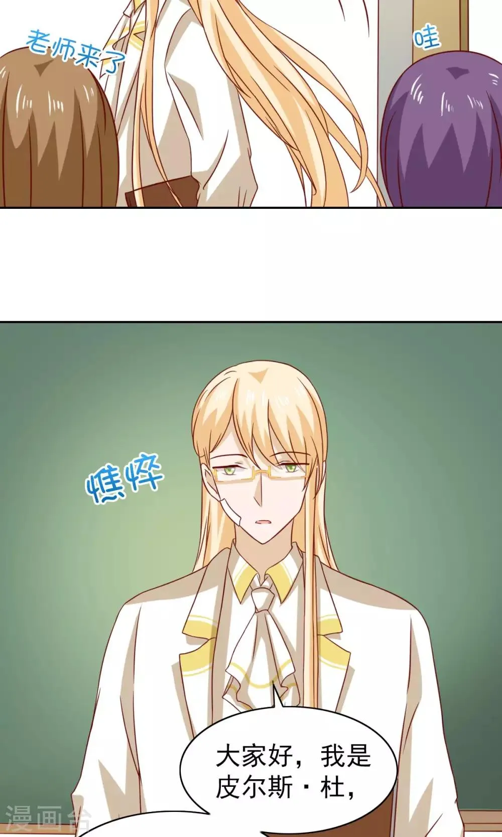 第64话 第8页