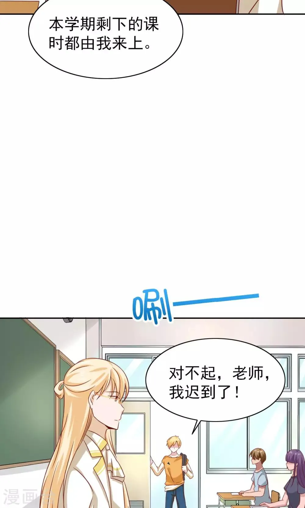 第64话 第9页