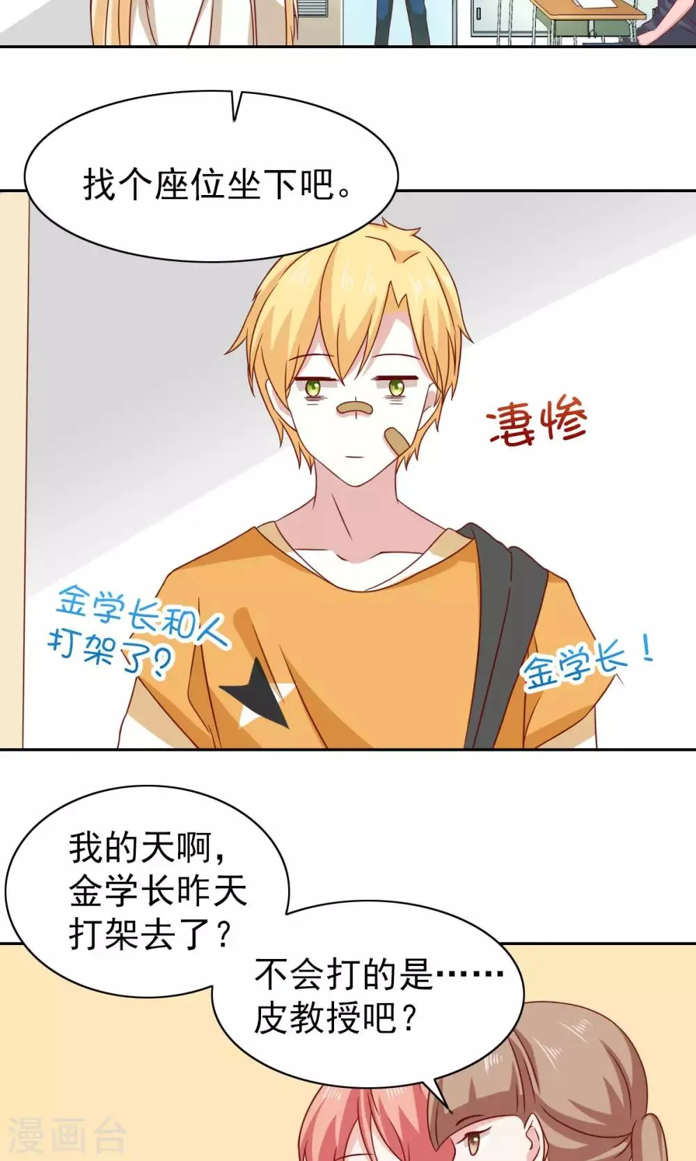 第64话 第10页