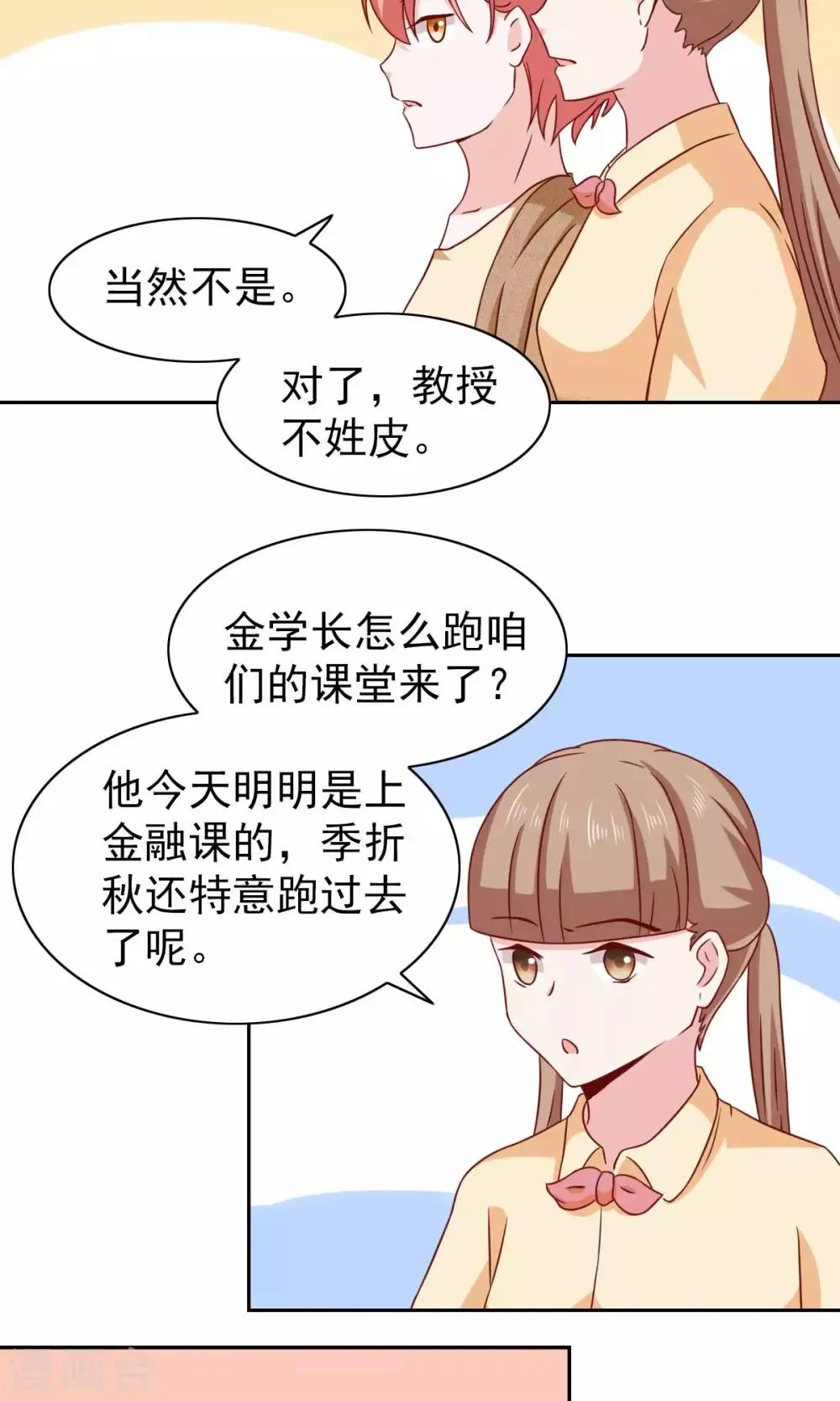 第64话 第11页