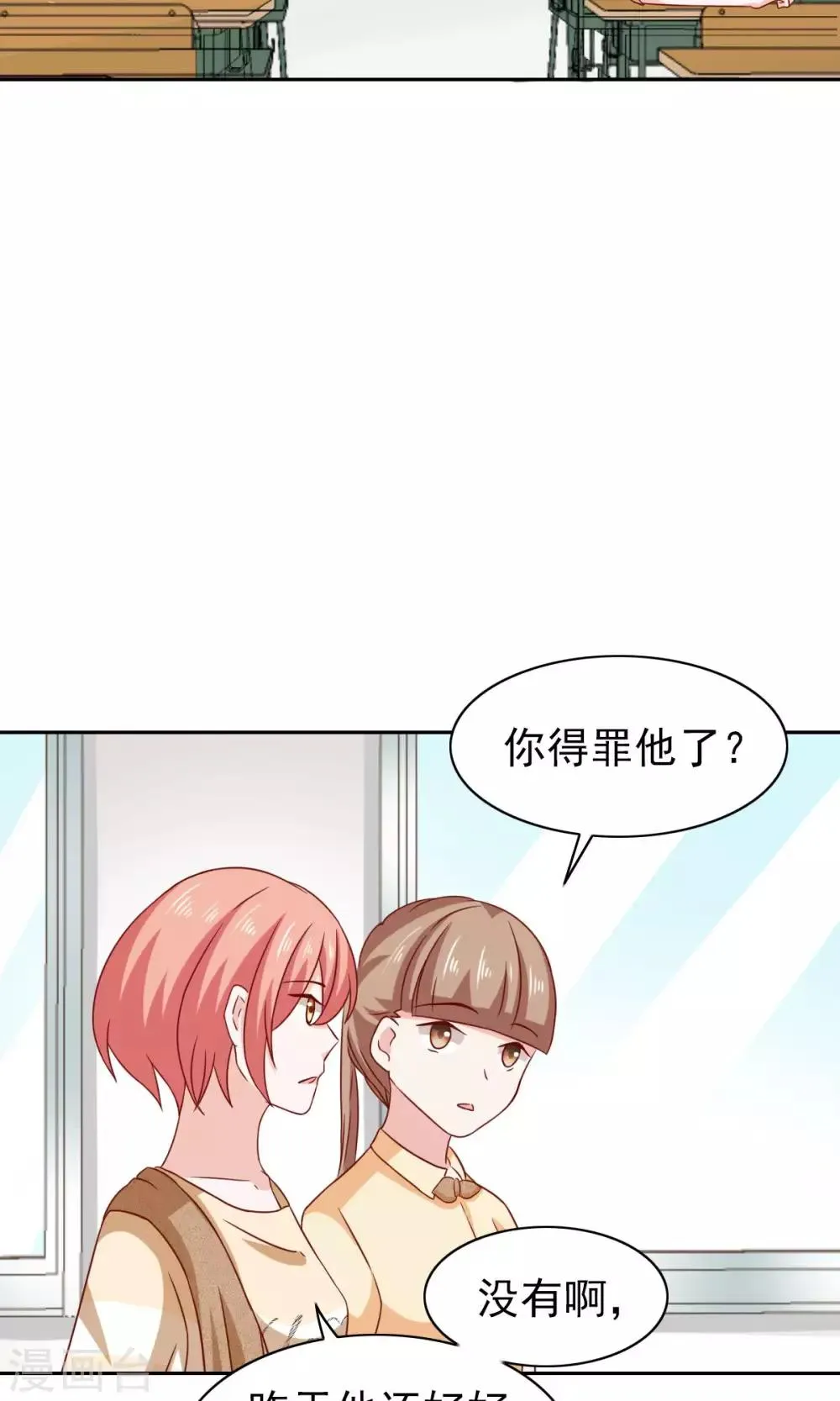 第64话 第13页