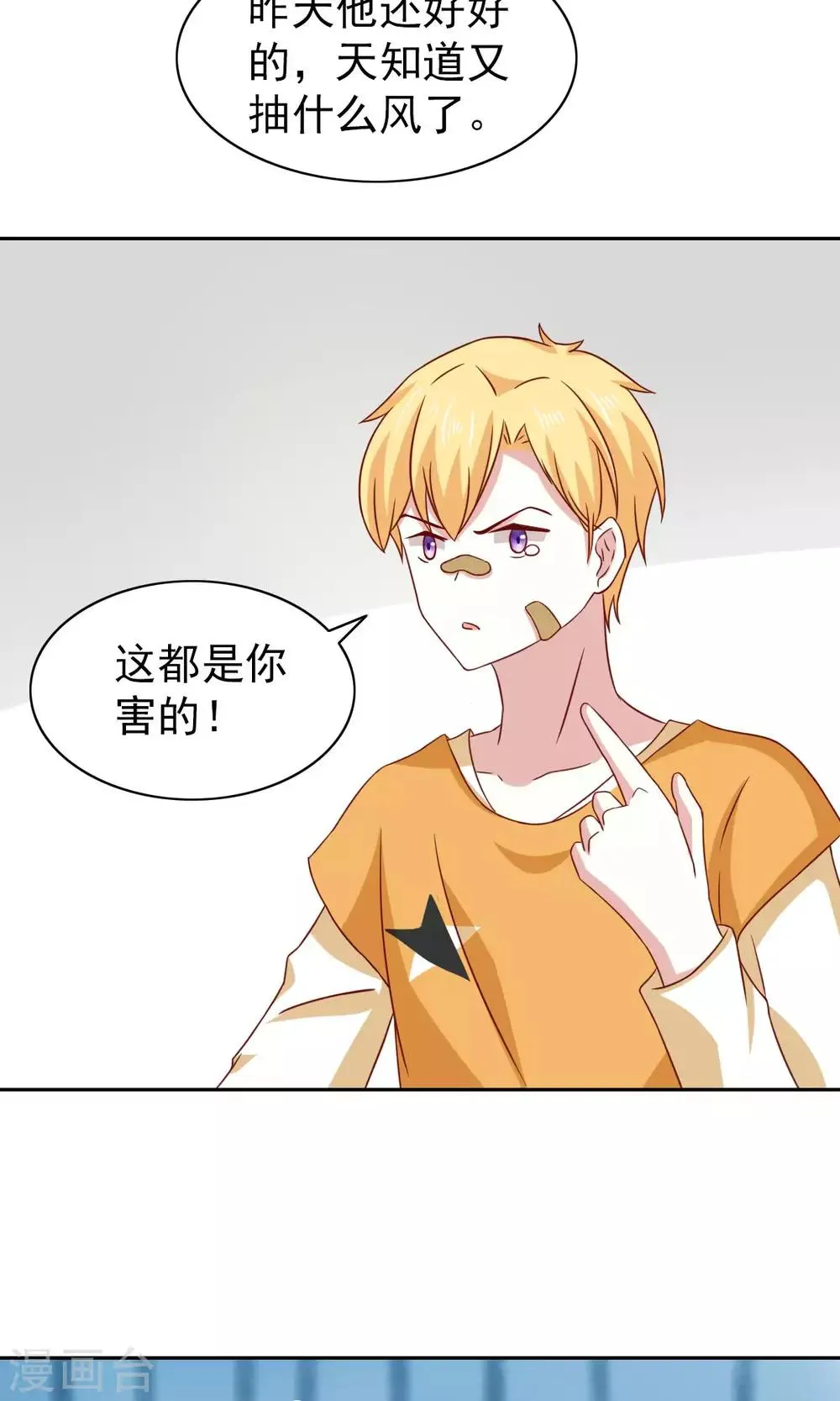 第64话 第14页