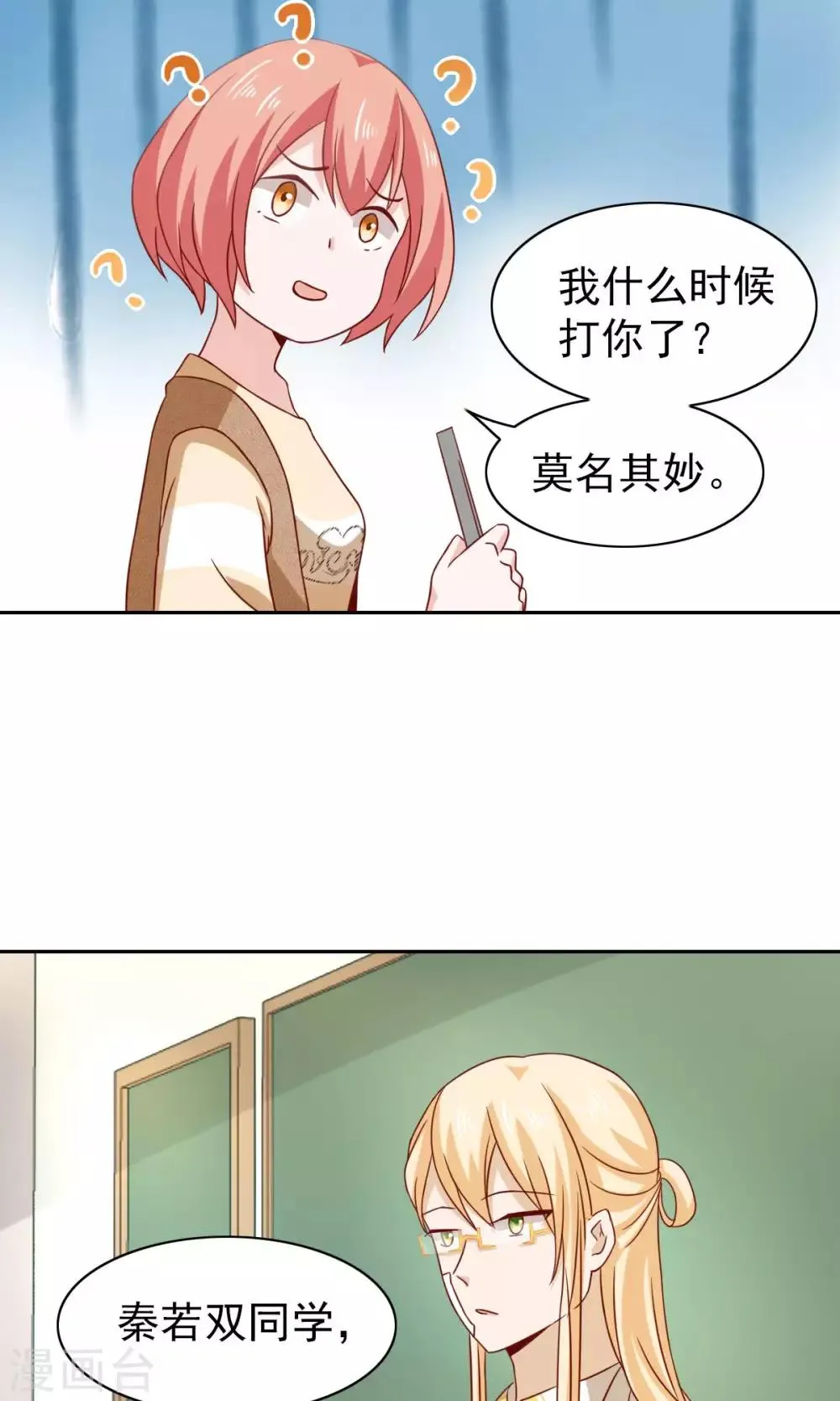 第64话 第15页