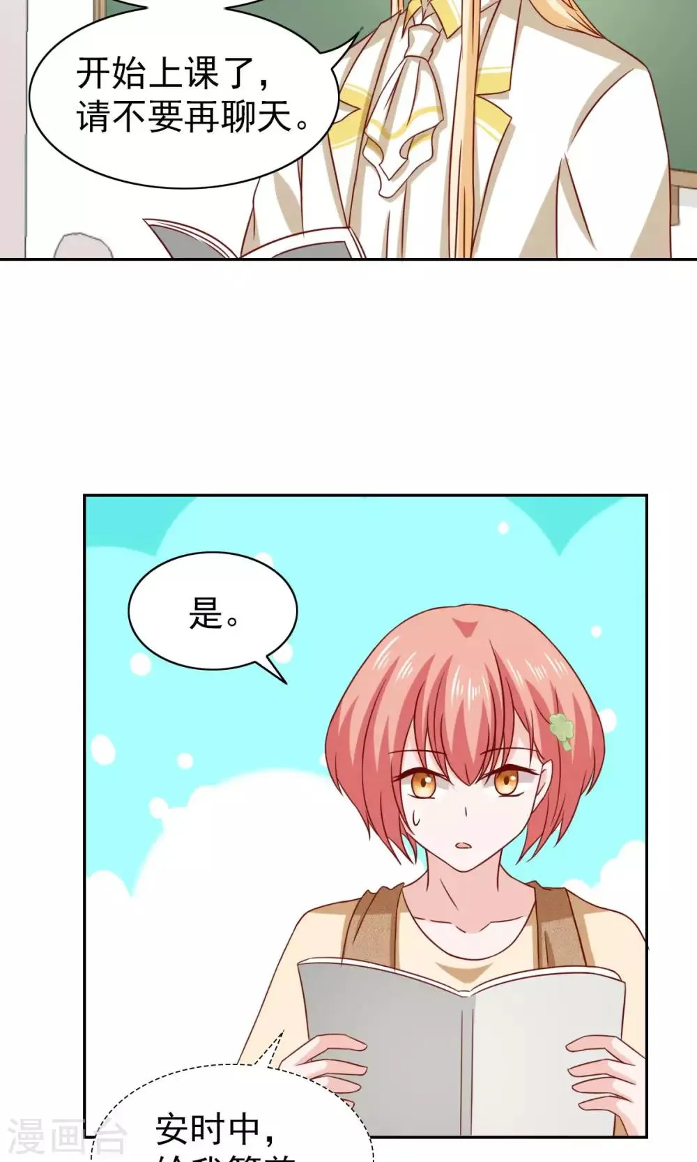 第64话 第16页