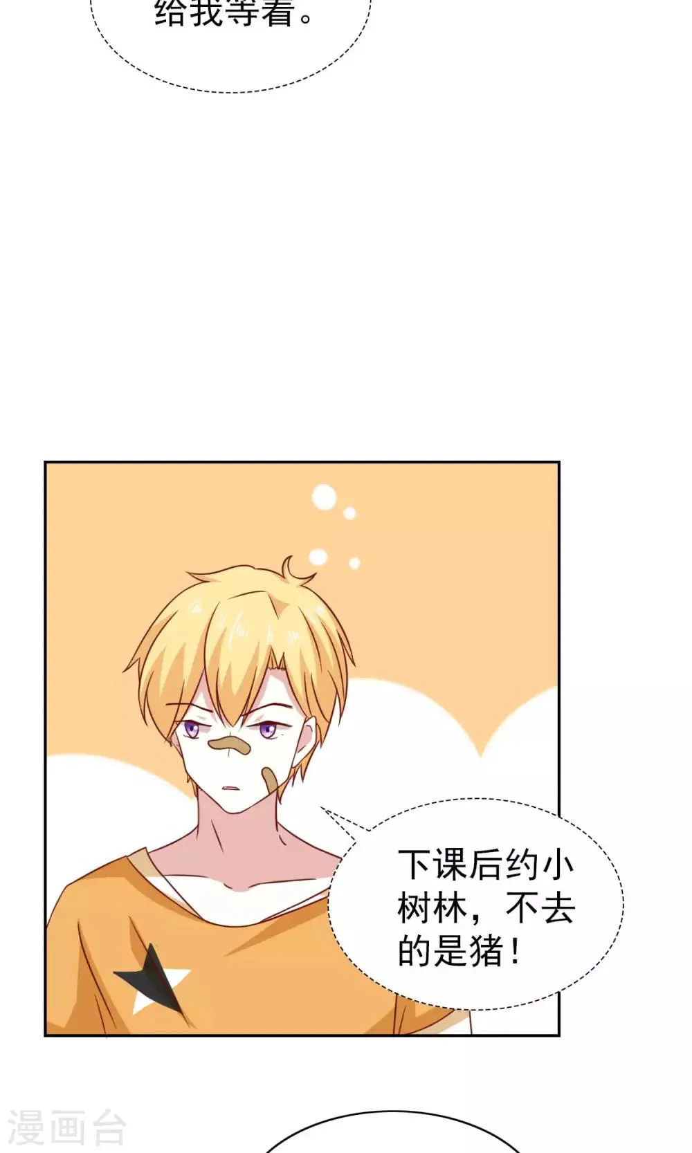 第64话 第17页