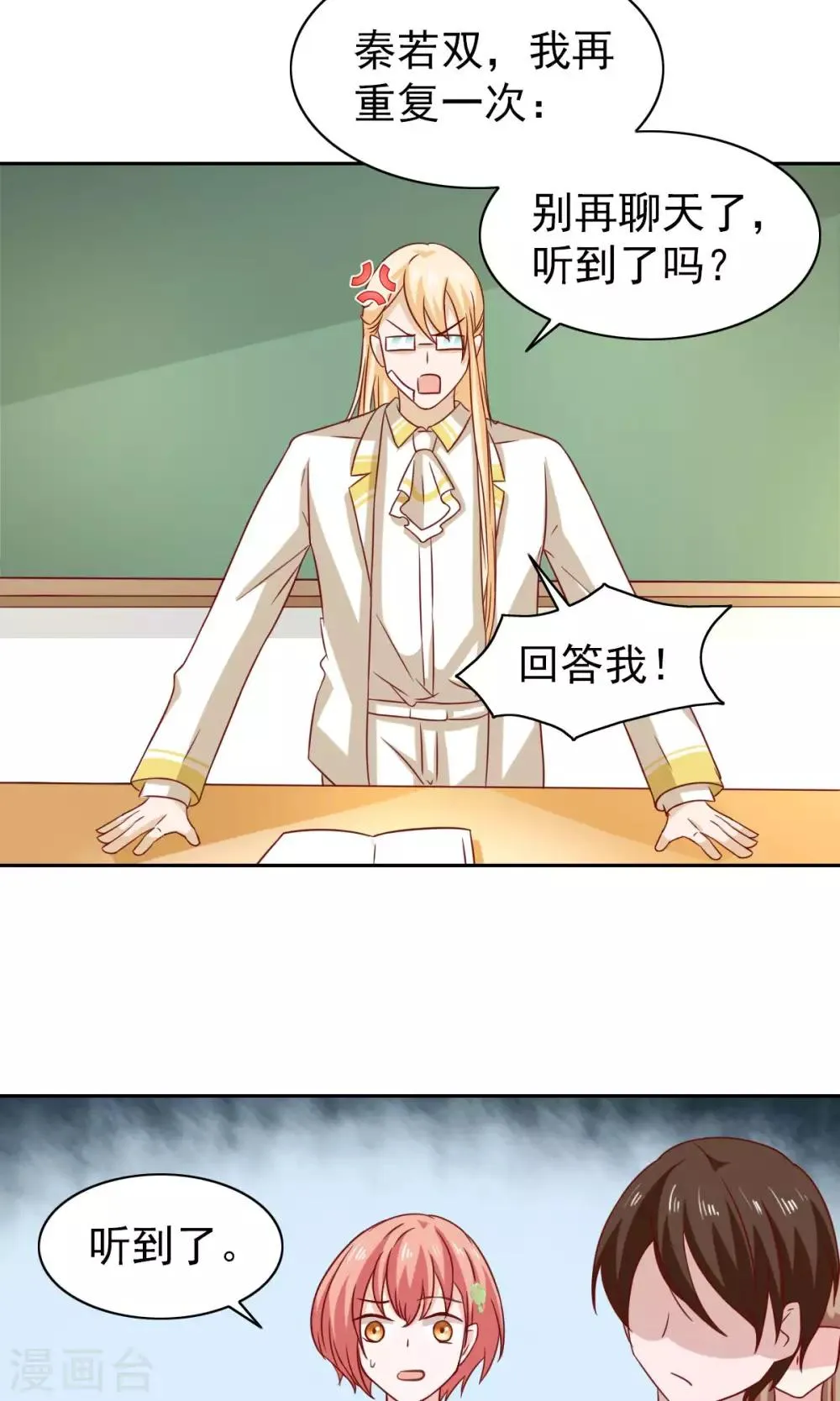 第64话 第18页
