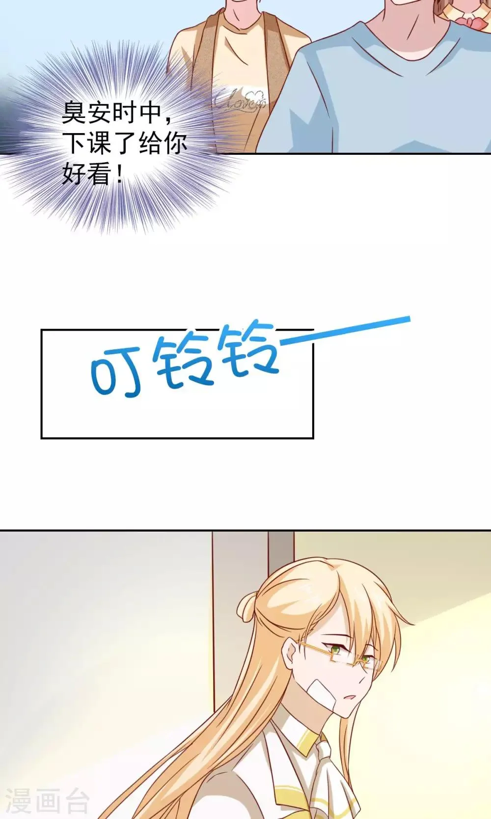 第64话 第19页