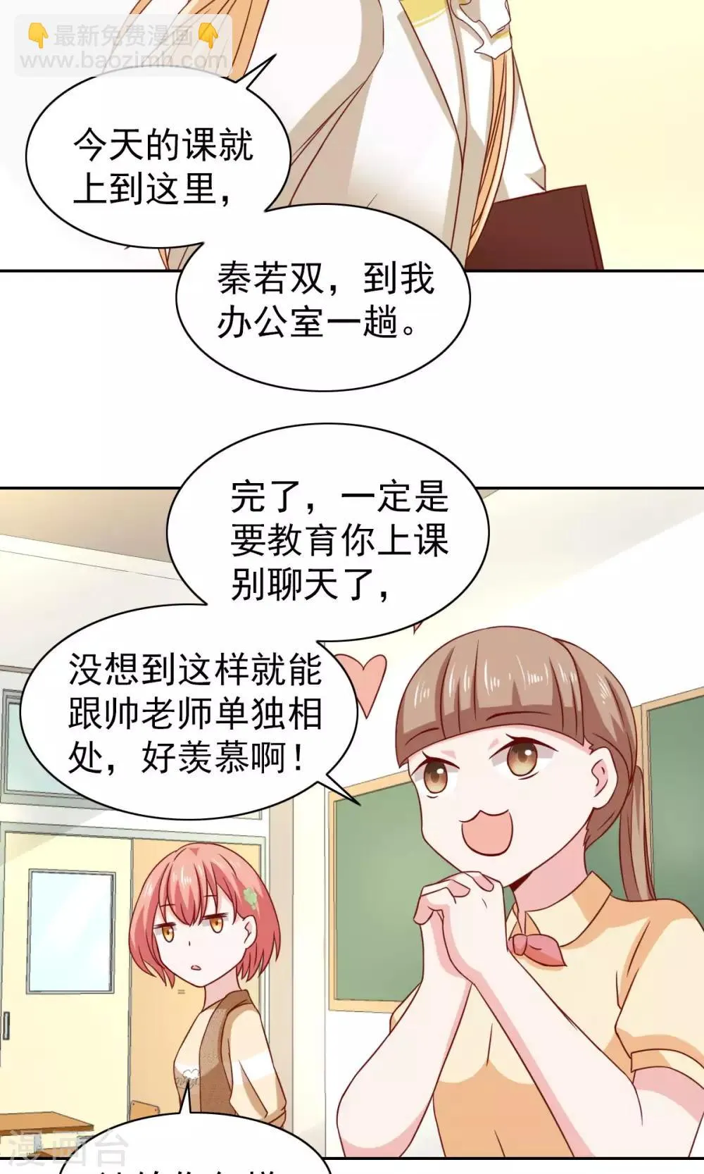 第64话 第20页