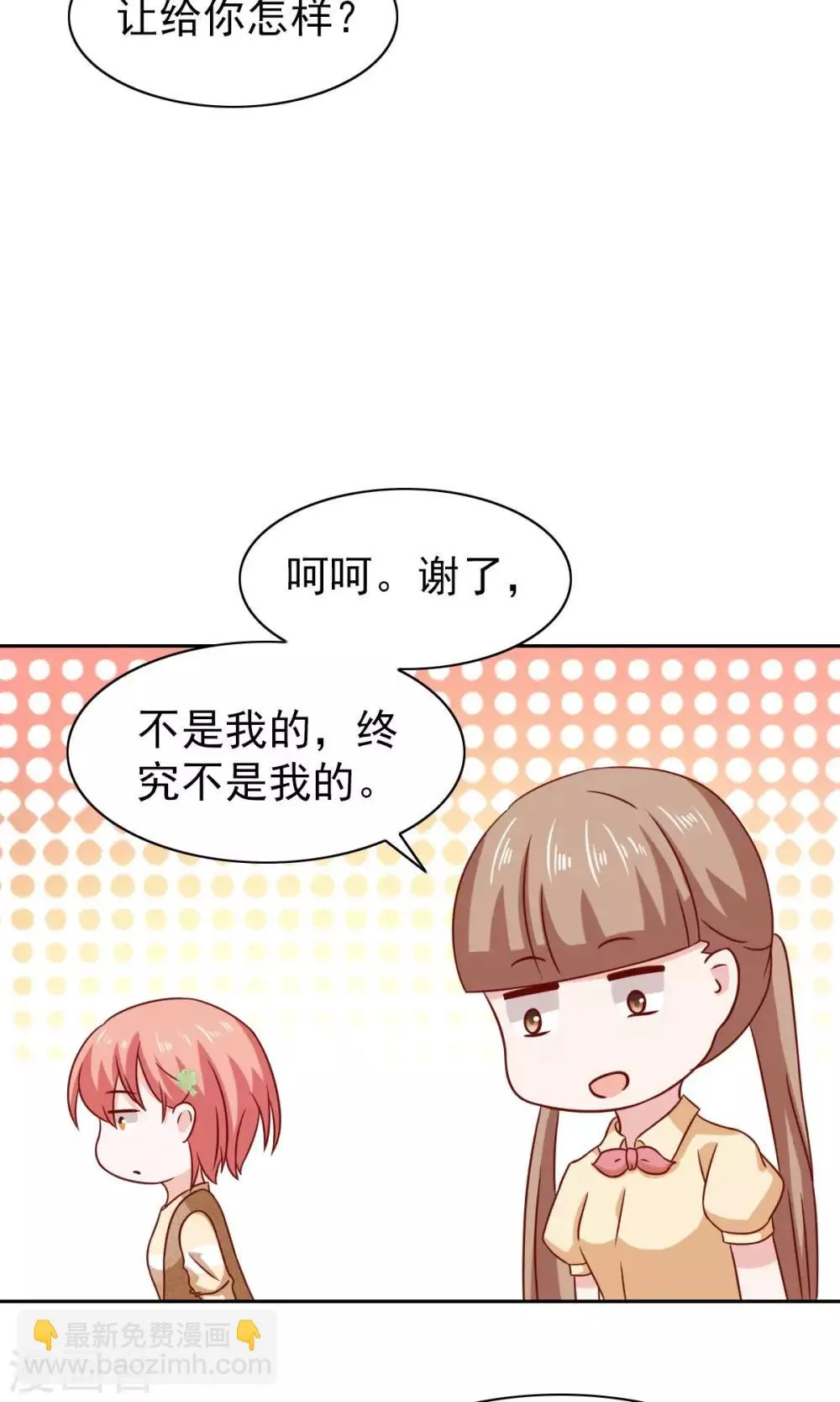 第64话 第21页