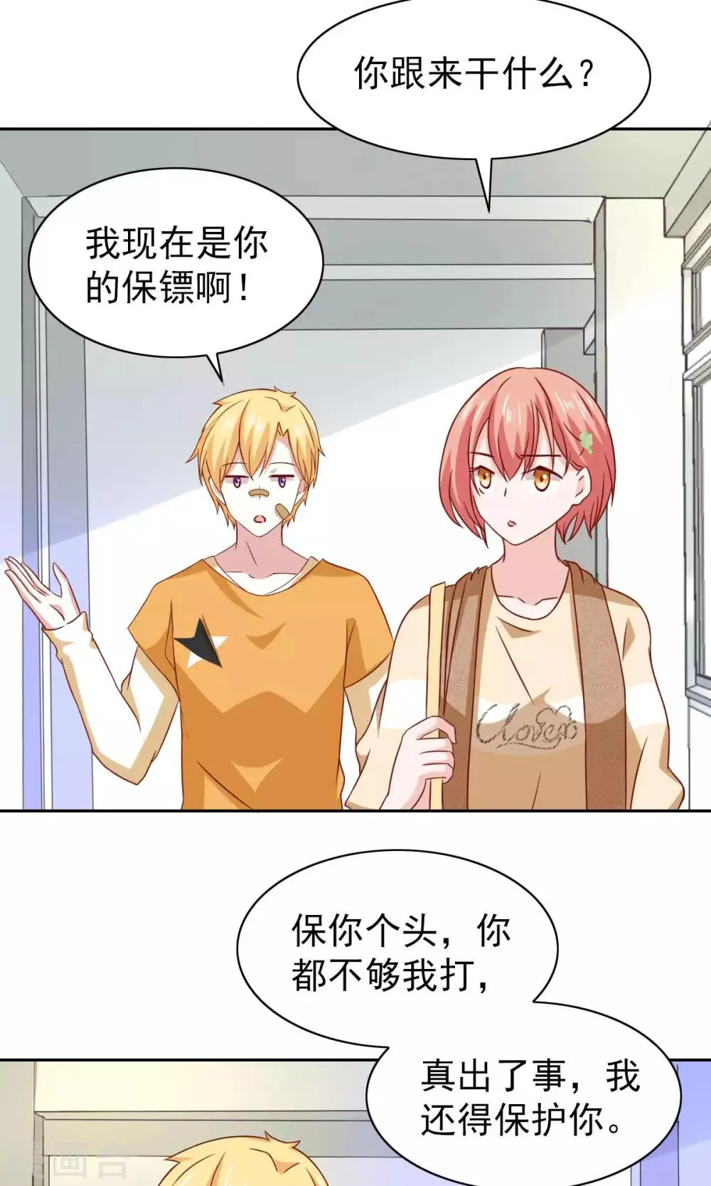 第64话 第22页
