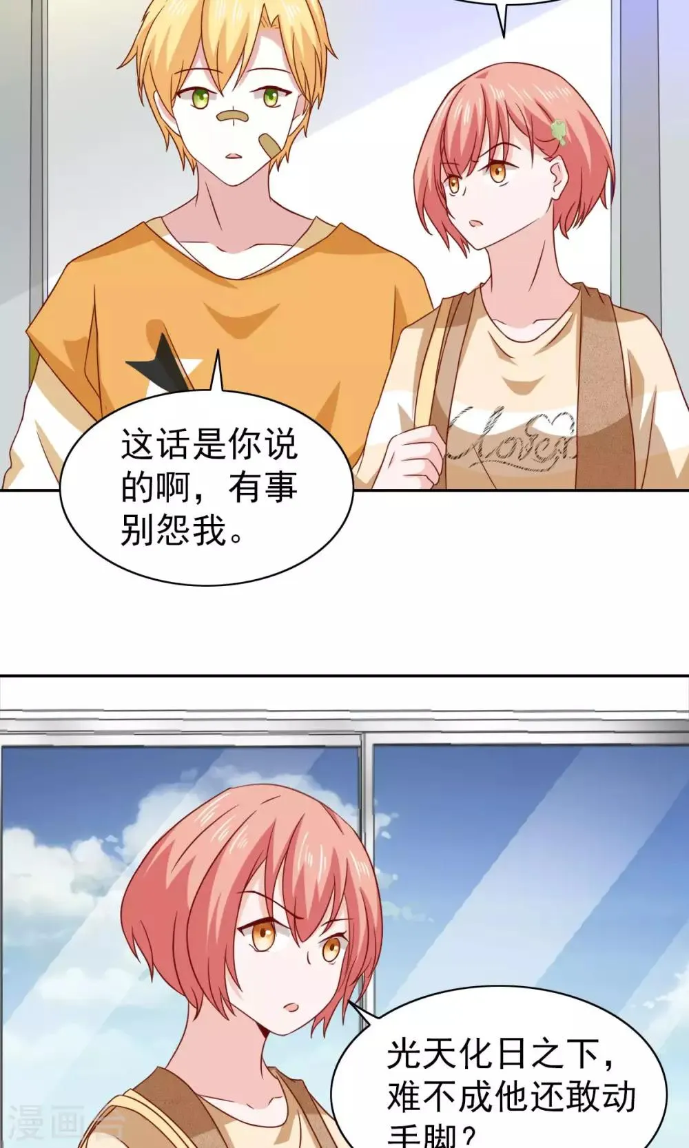 第64话 第23页