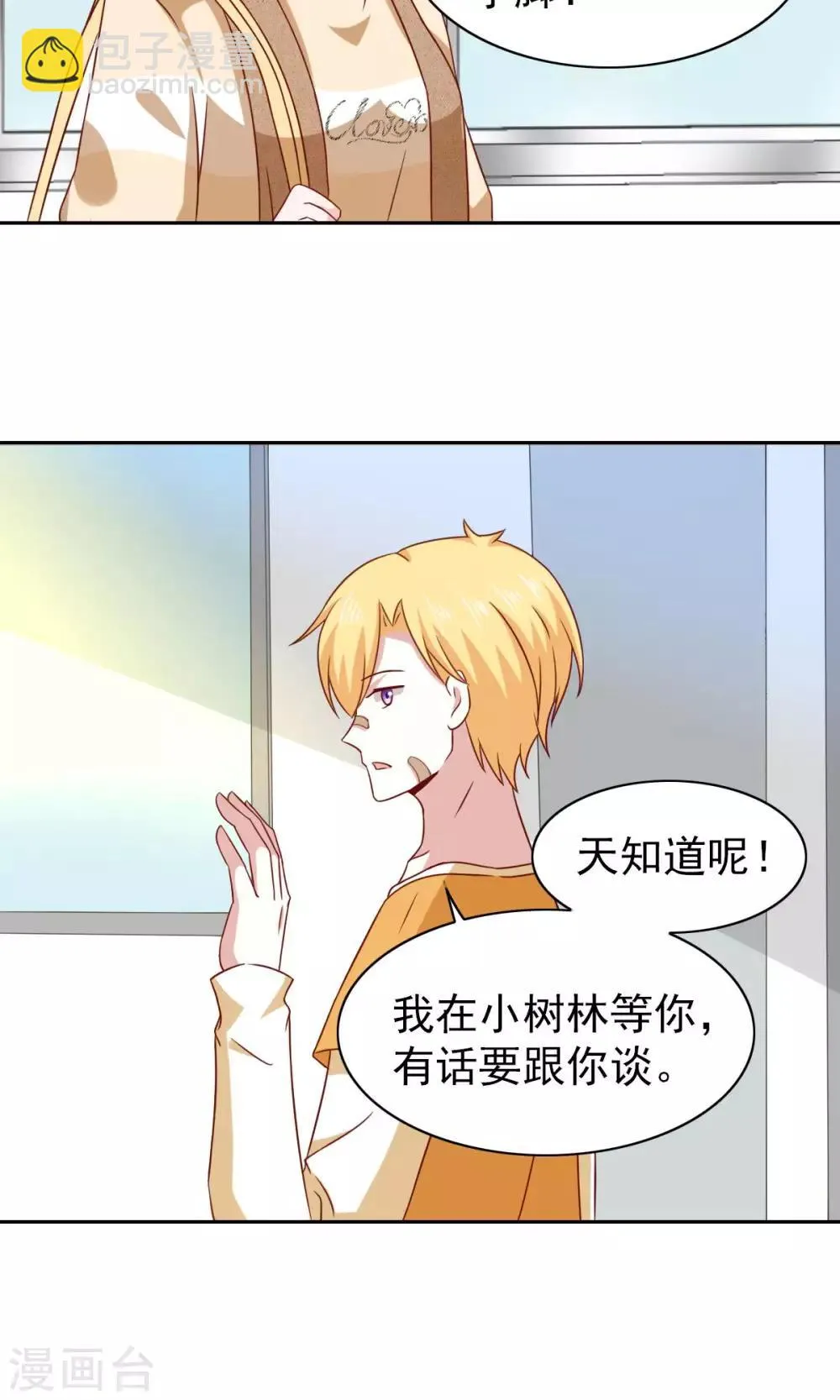 第64话 第24页
