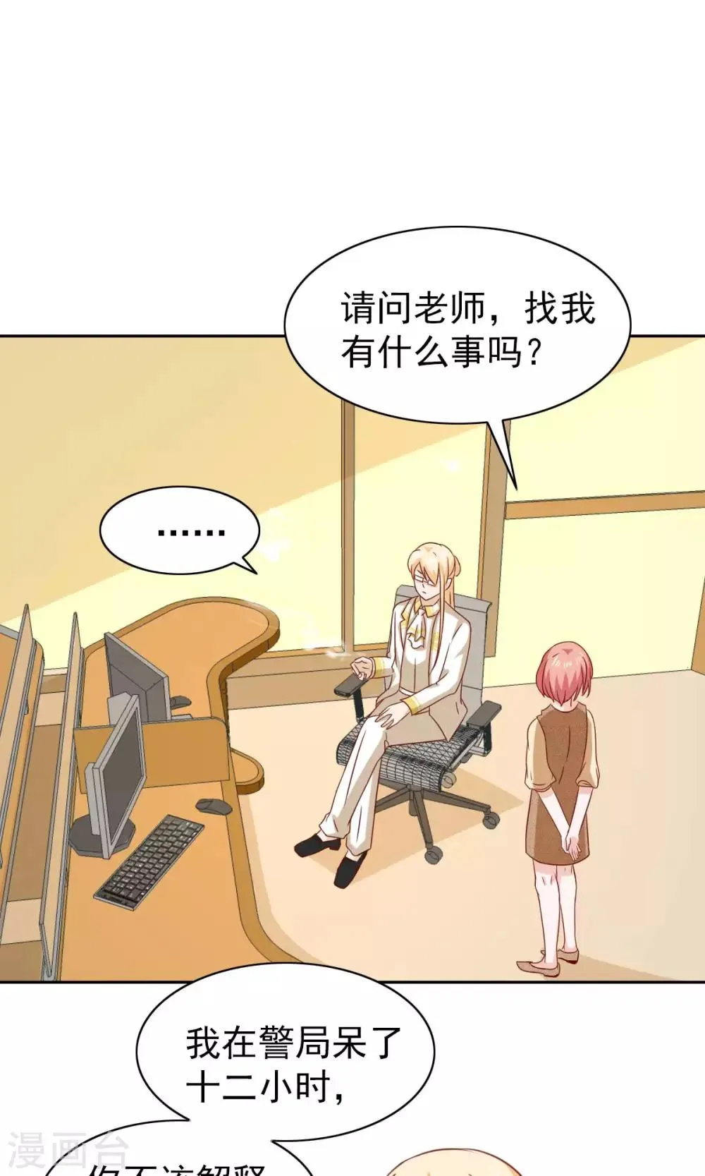 第64话 第25页