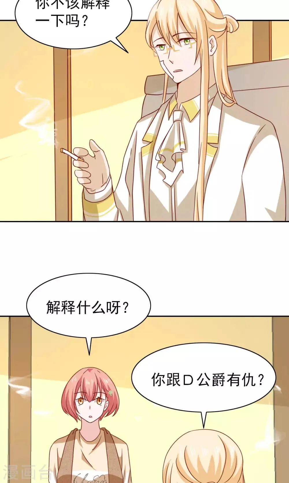 第64话 第26页