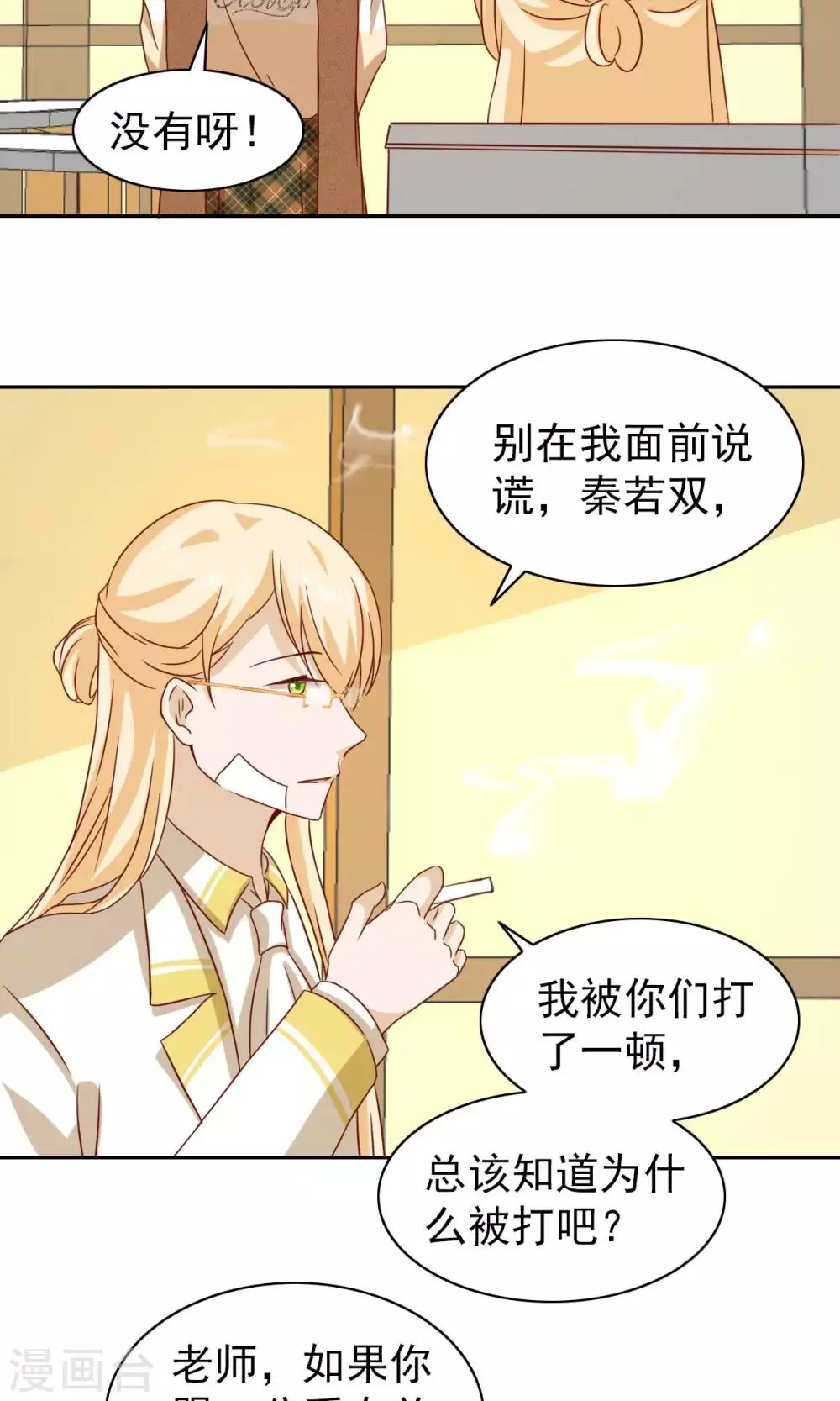 第64话 第27页