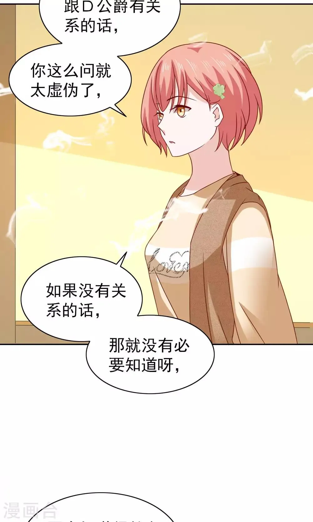 第64话 第28页