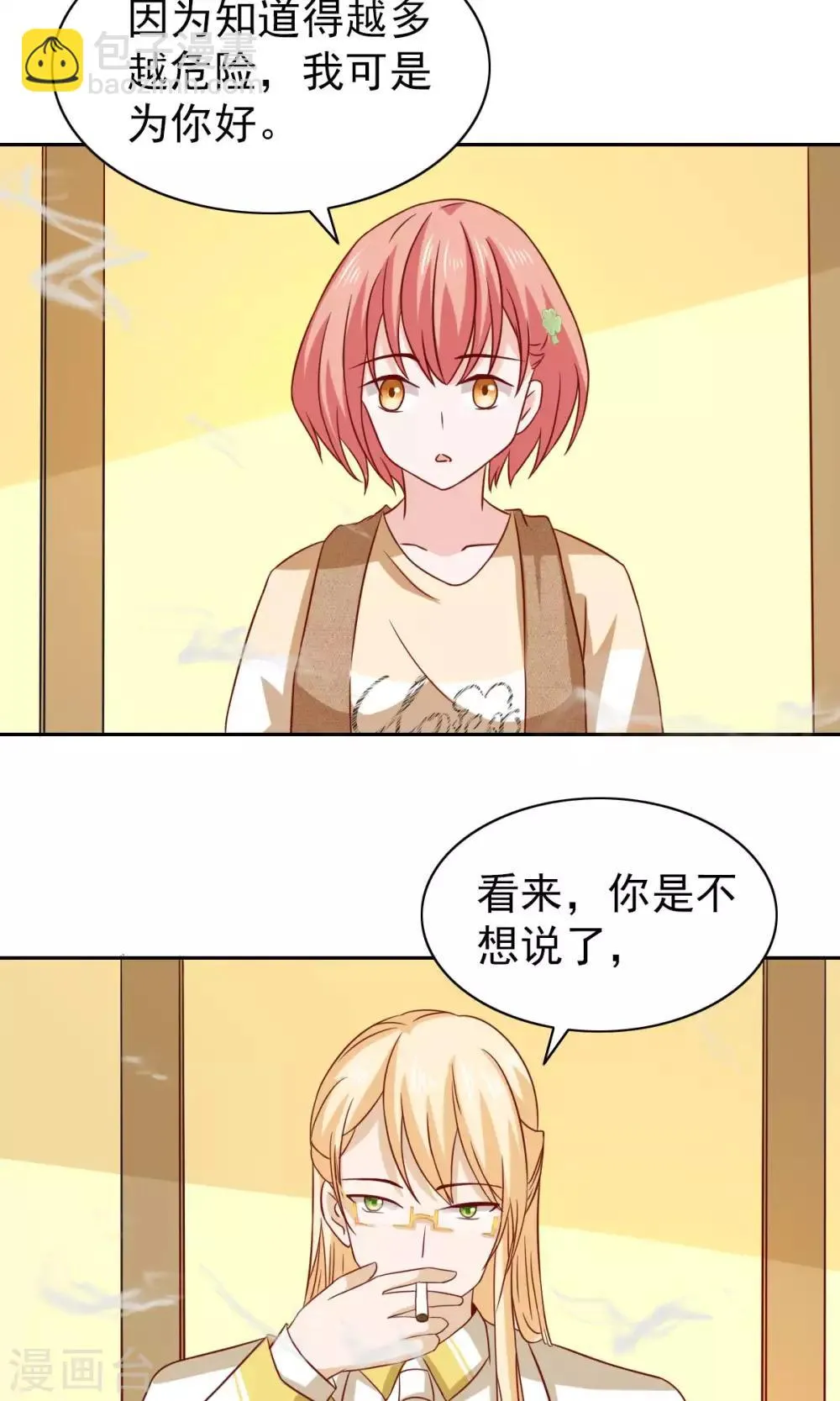 第64话 第29页