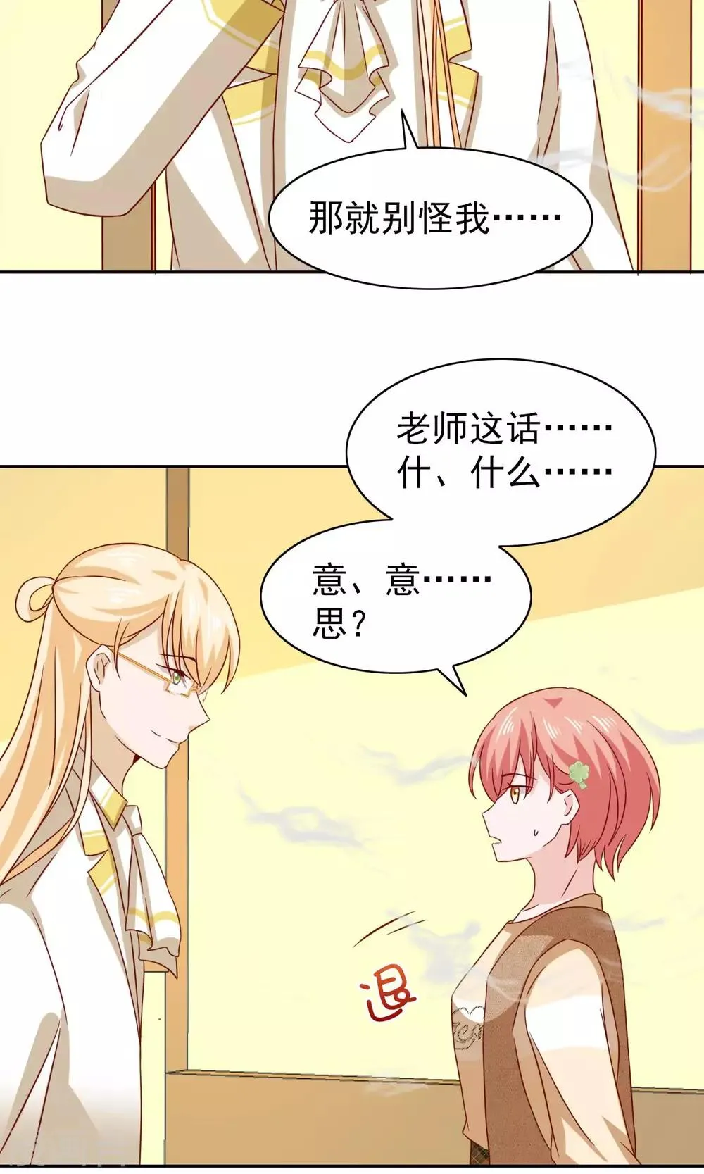 第64话 第30页
