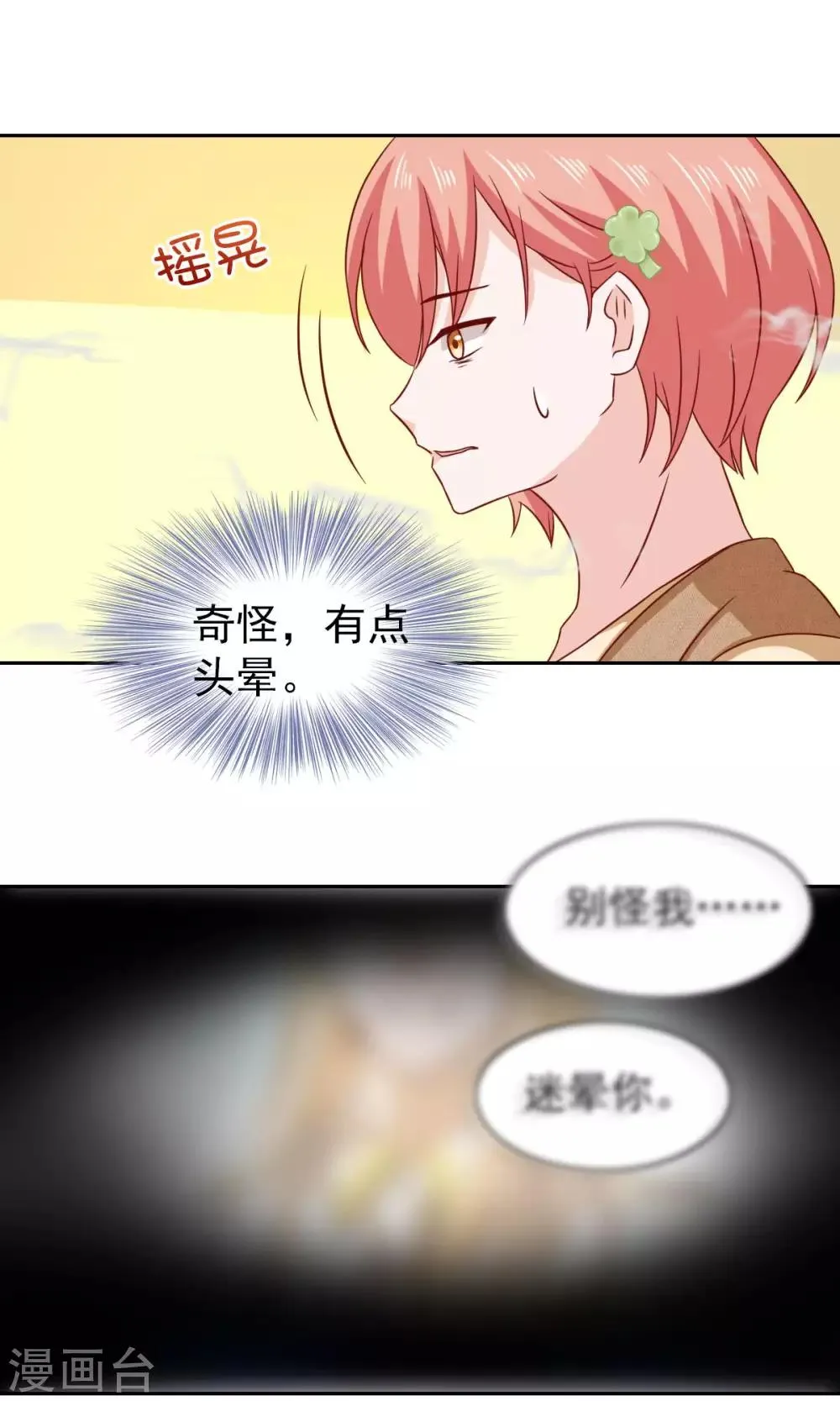 第64话 第31页