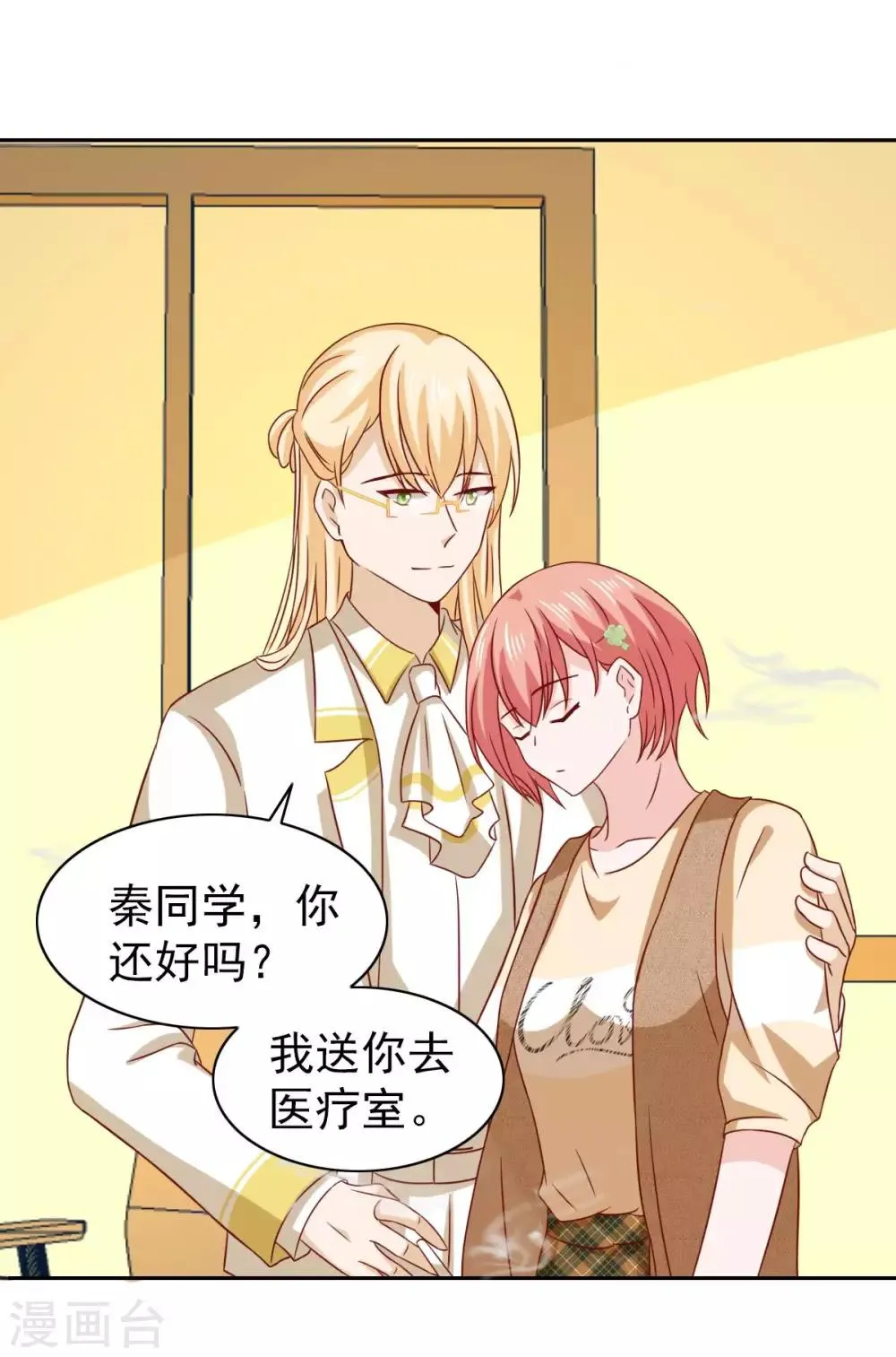 第64话 第32页
