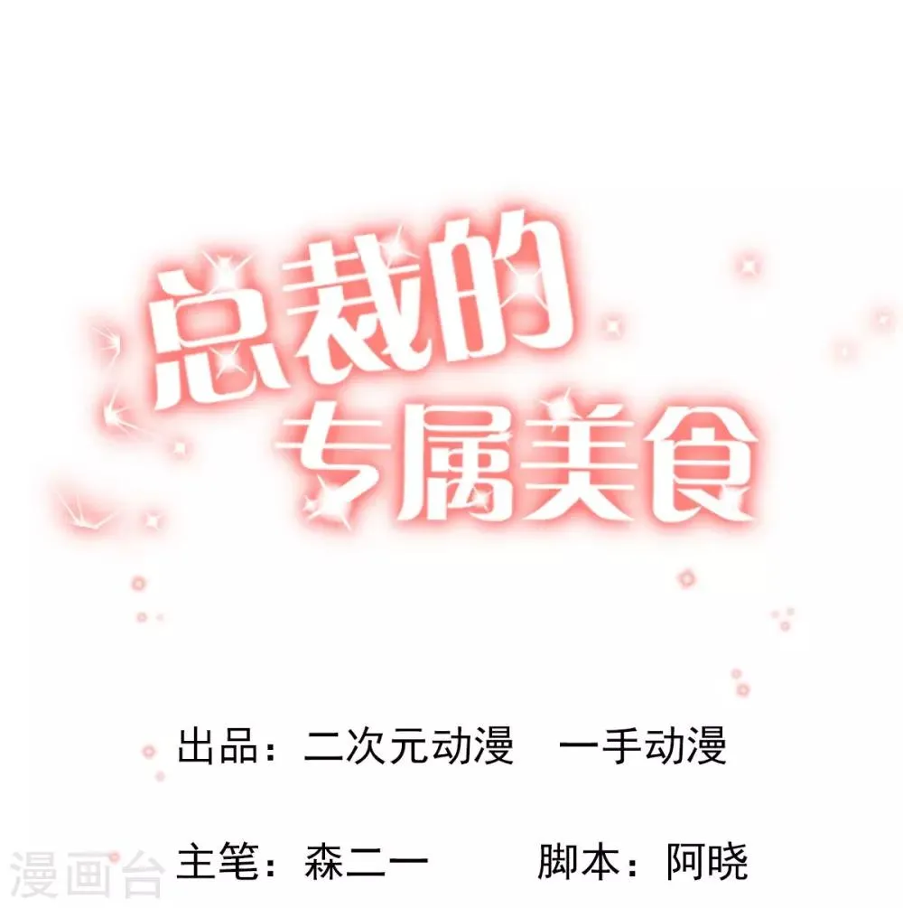 第65话 第1页