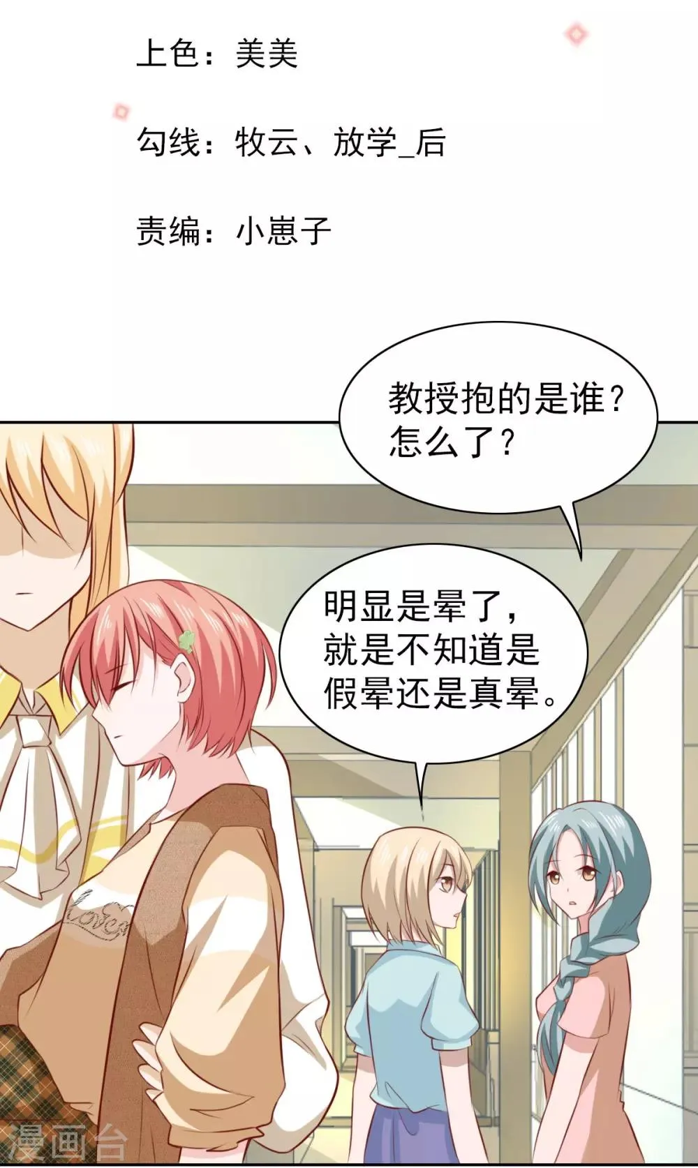 第65话 第2页