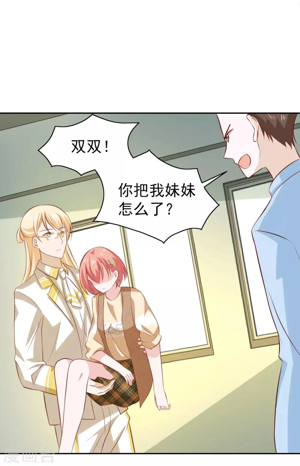 第65话 第5页